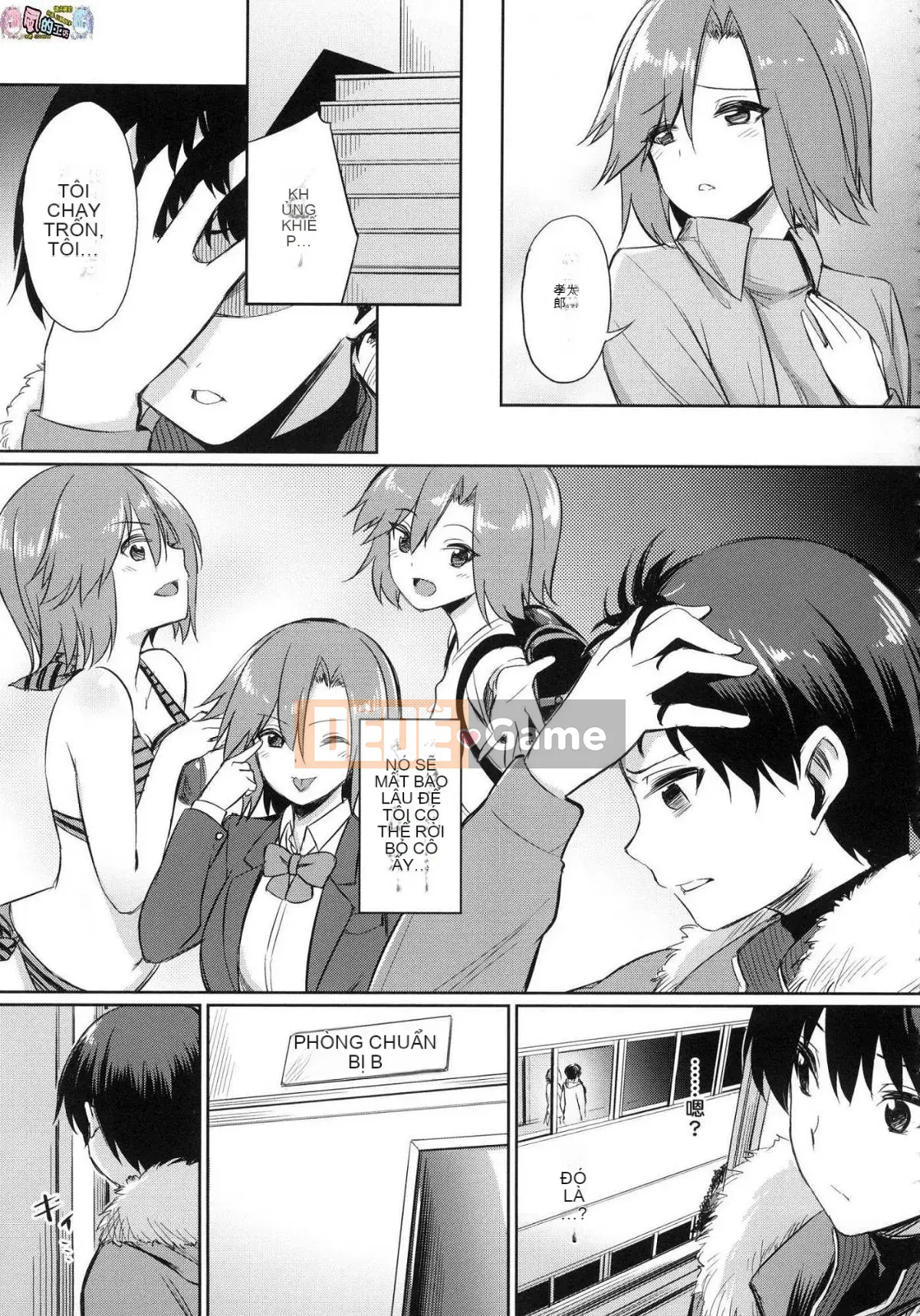 [Kaze no Kobo][yasu] quanh co なカンケイ mối quan hệ vặn vẹo