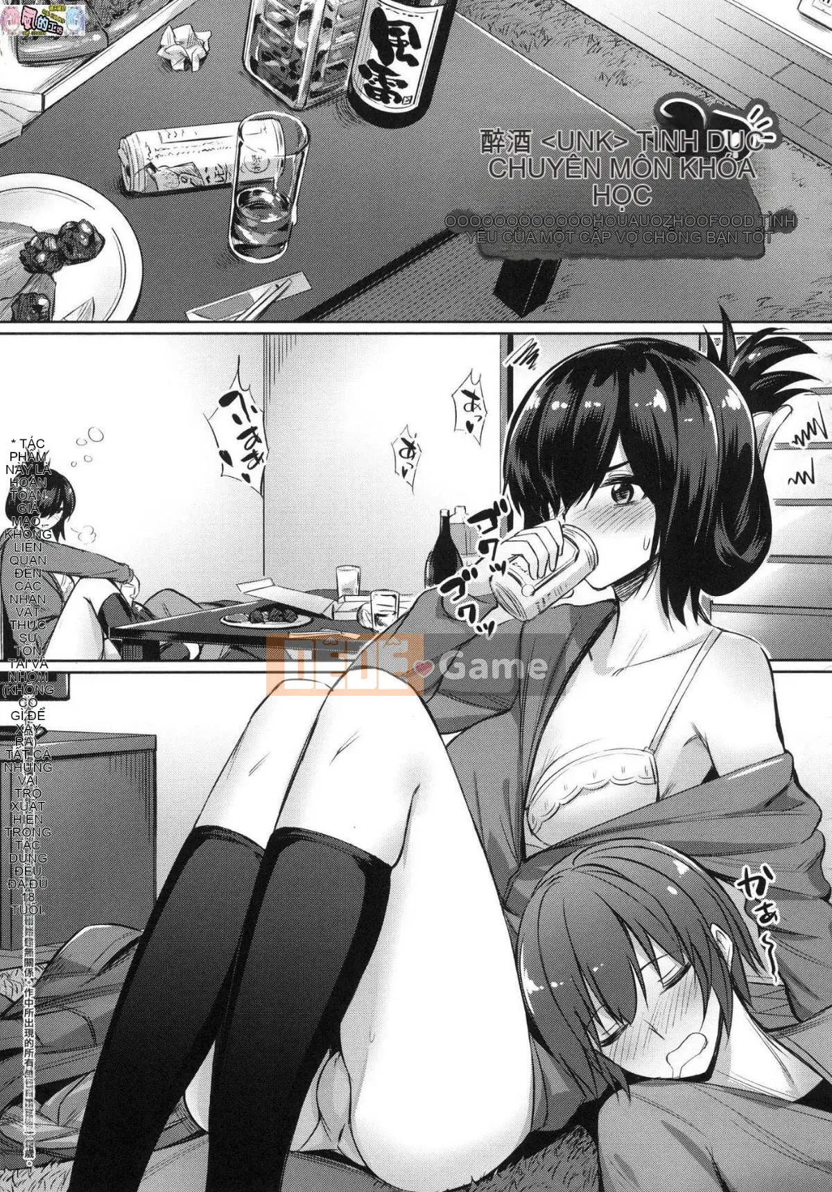 [Kaze no Kobo][yasu] quanh co なカンケイ mối quan hệ vặn vẹo