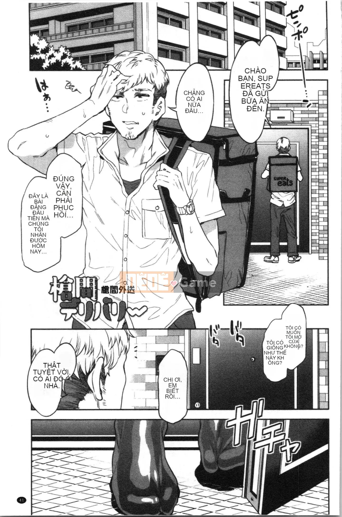 [4K Sinicization Group][Shui Long Jing] Lust INFINITE