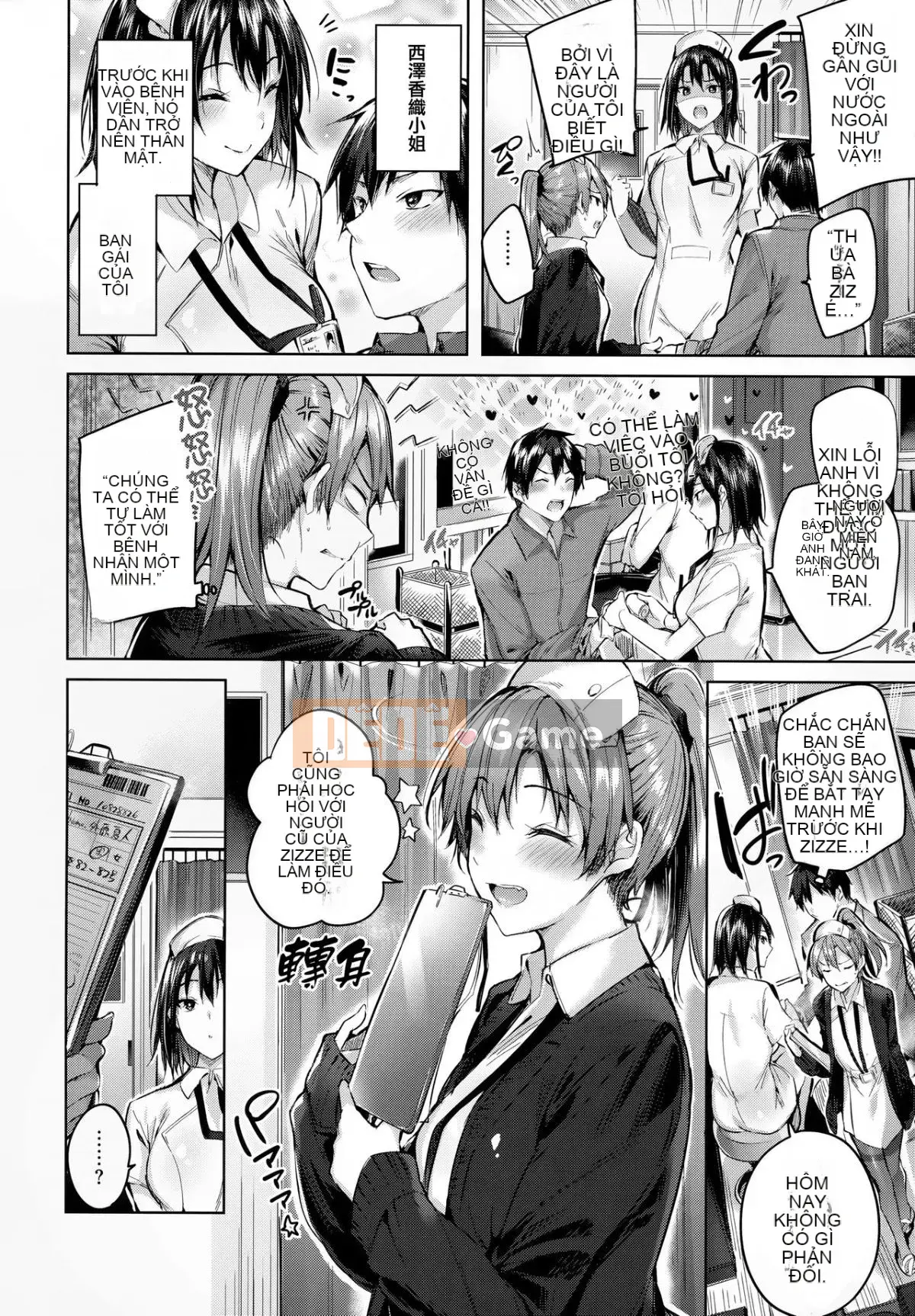 [Zhuanyi Tongwenshufang & Gentleman Warehouse Hán hóa][kakao] なかだしストライク! + Tiger Den & Melon Mã đặc biệt