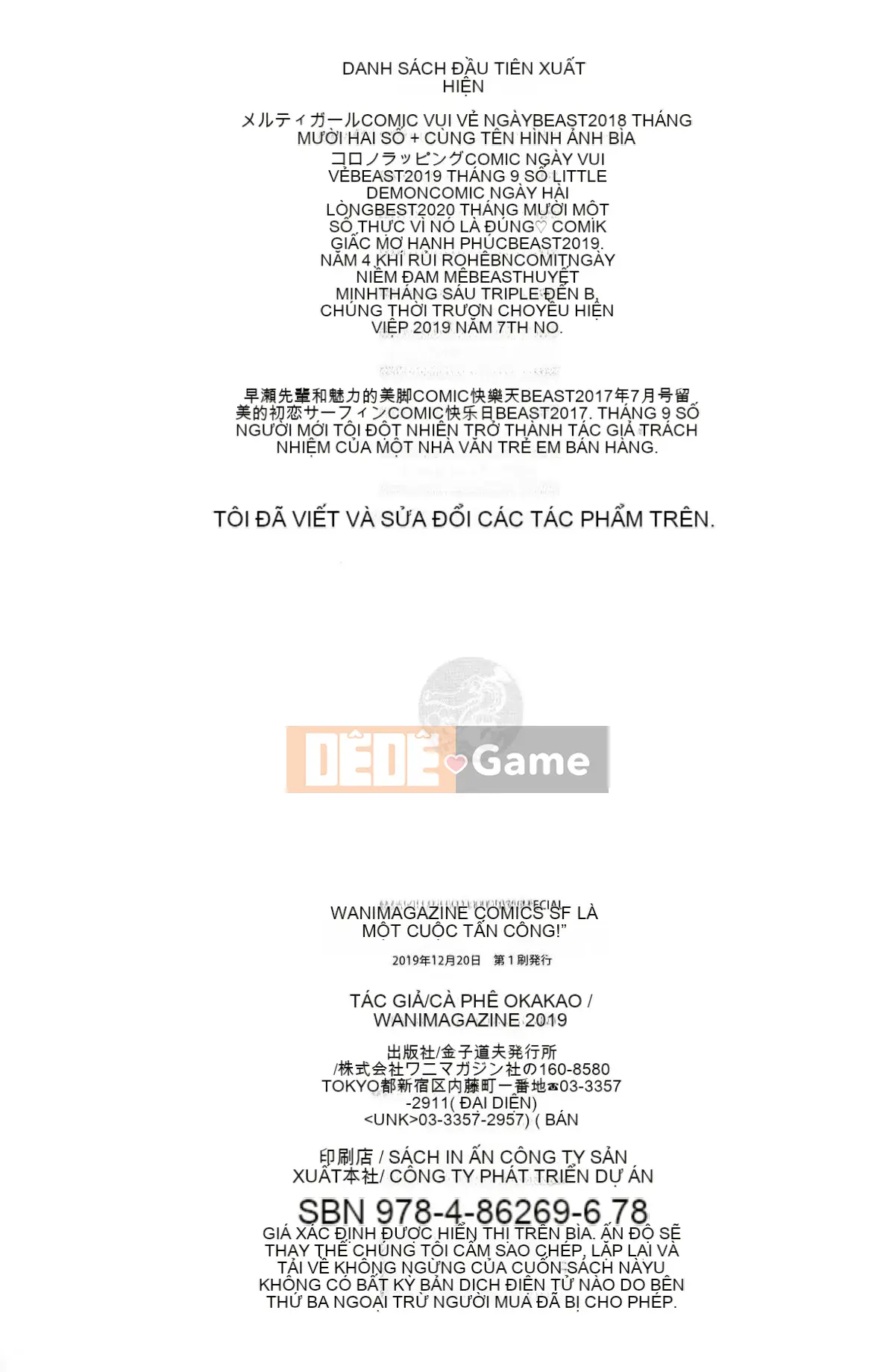 [Zhuanyi Tongwenshufang & Gentleman Warehouse Hán hóa][kakao] なかだしストライク! + Tiger Den & Melon Mã đặc biệt