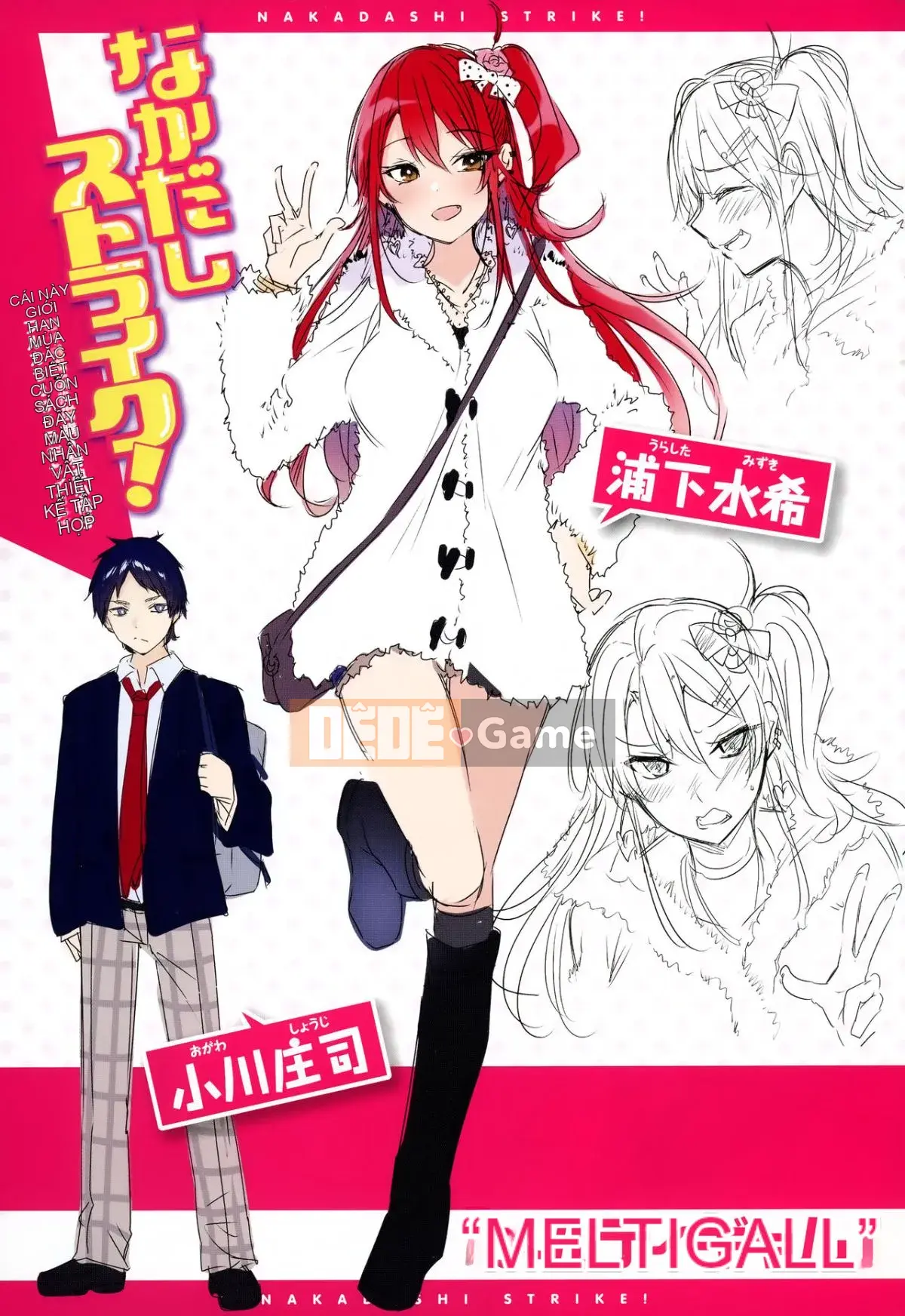 [Zhuanyi Tongwenshufang & Gentleman Warehouse Hán hóa][kakao] なかだしストライク! + Tiger Den & Melon Mã đặc biệt