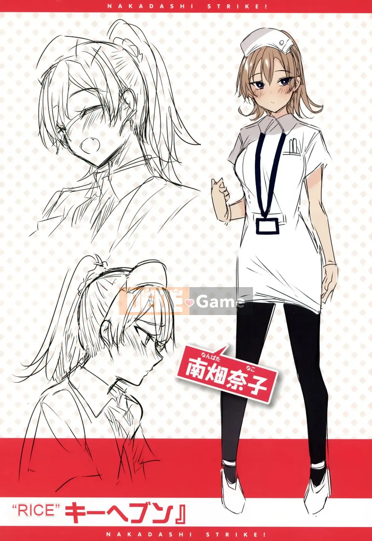 [Zhuanyi Tongwenshufang & Gentleman Warehouse Hán hóa][kakao] なかだしストライク! + Tiger Den & Melon Mã đặc biệt