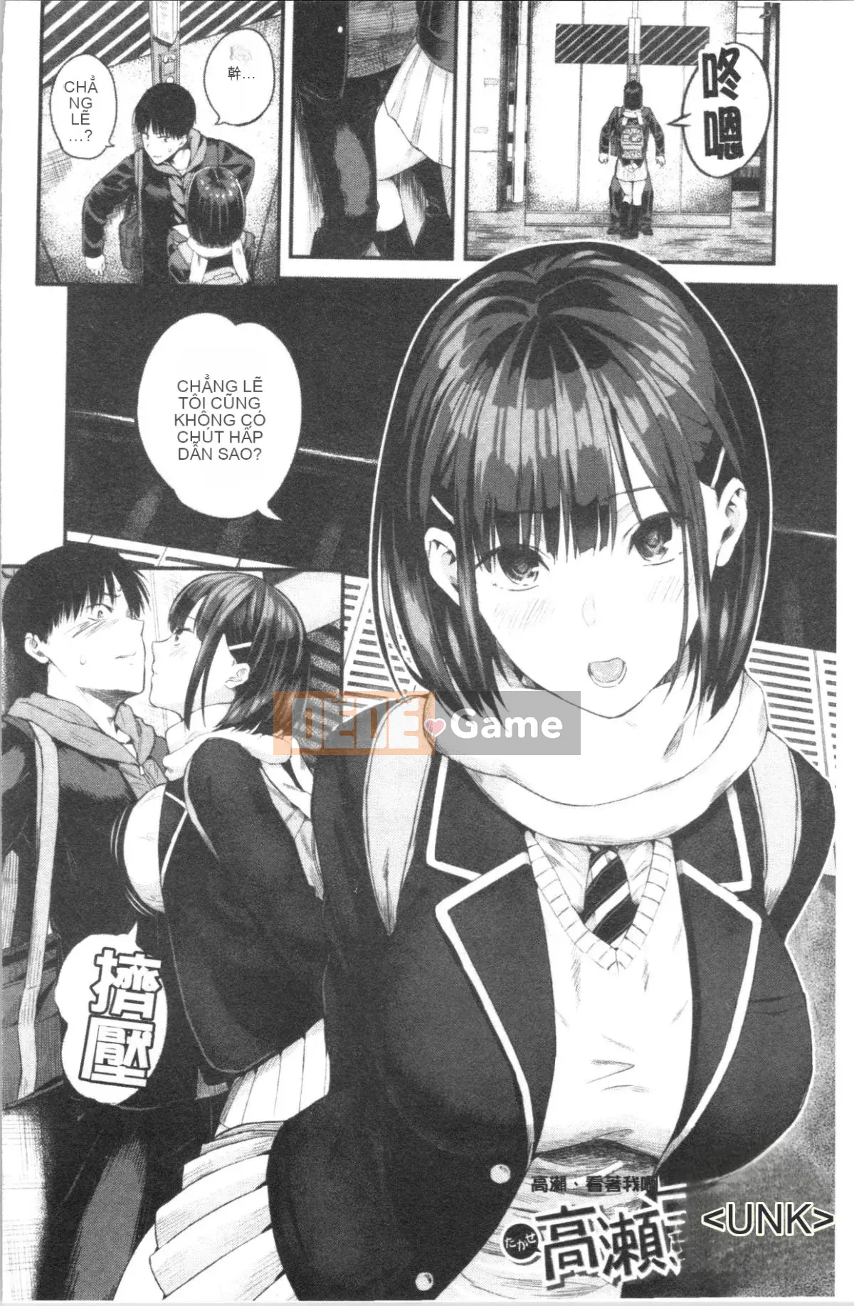 [4K Hanhuagumi][Sioroku] Câu chuyện về bạn gái của tôi và tôi giao phối.