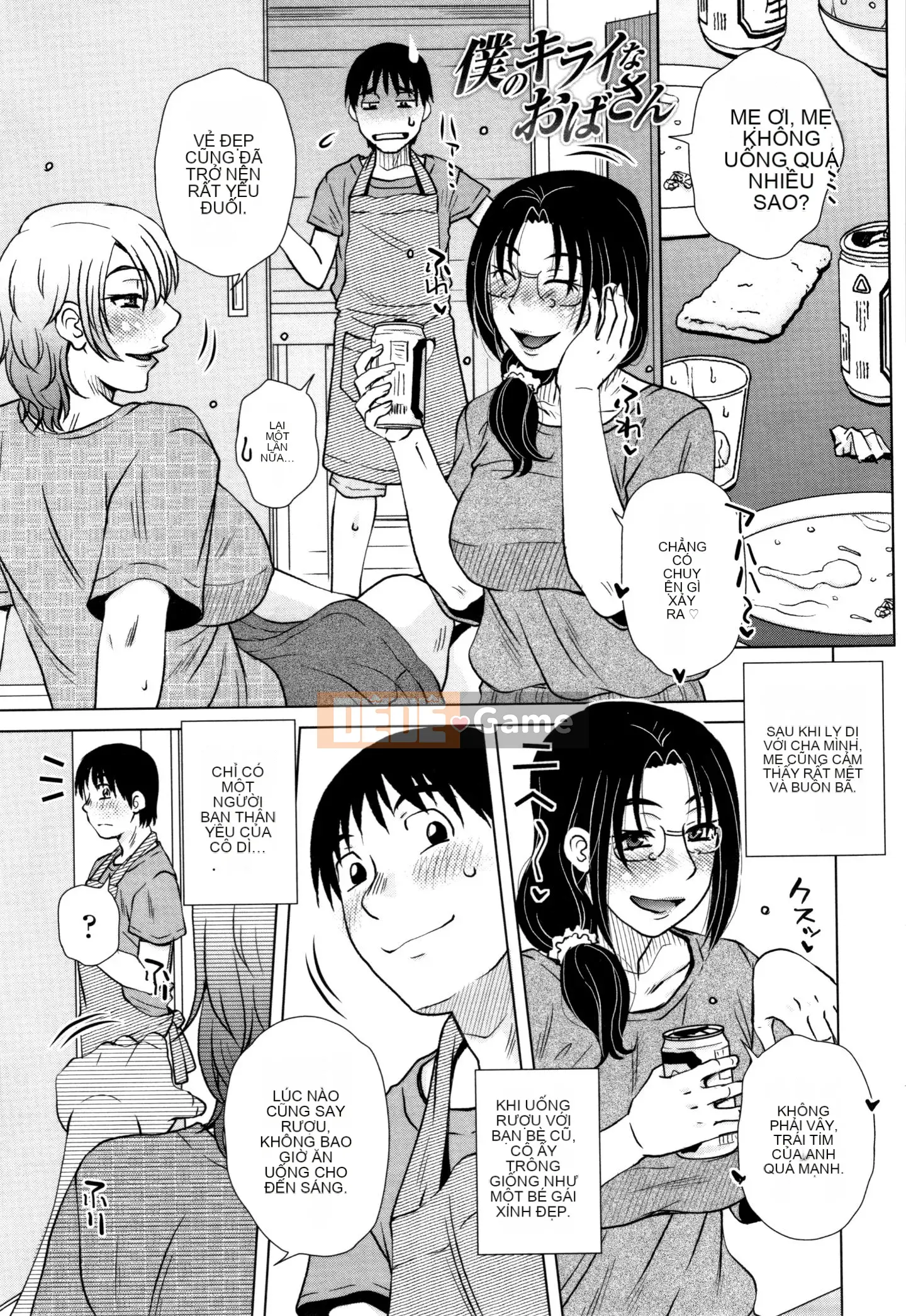 [Kurumiya Mashimin] Lừa dối người mẹ chết đói giao hợp + tờ rơi 4P