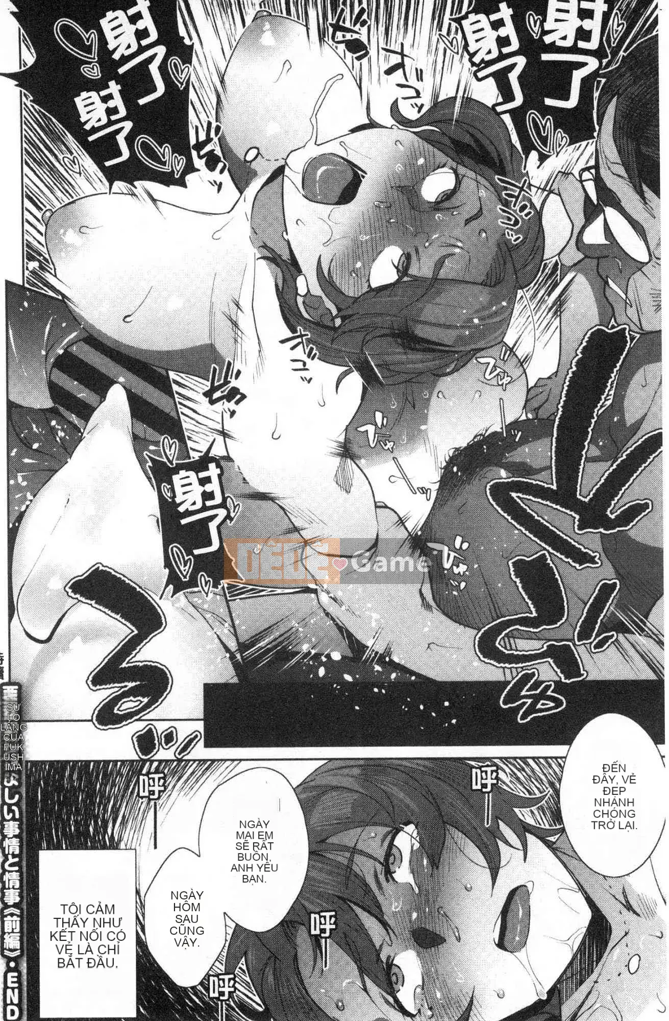 [Kazeteki Koubou][Ojo] Không sao đâu