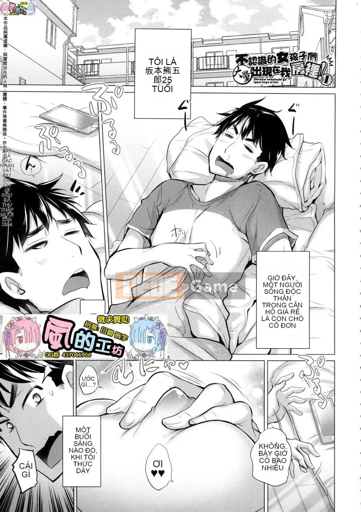 [Kazeteki Koubou][Miyano Kintaro] Có rất nhiều phụ nữ mà tôi không biết trong phòng!