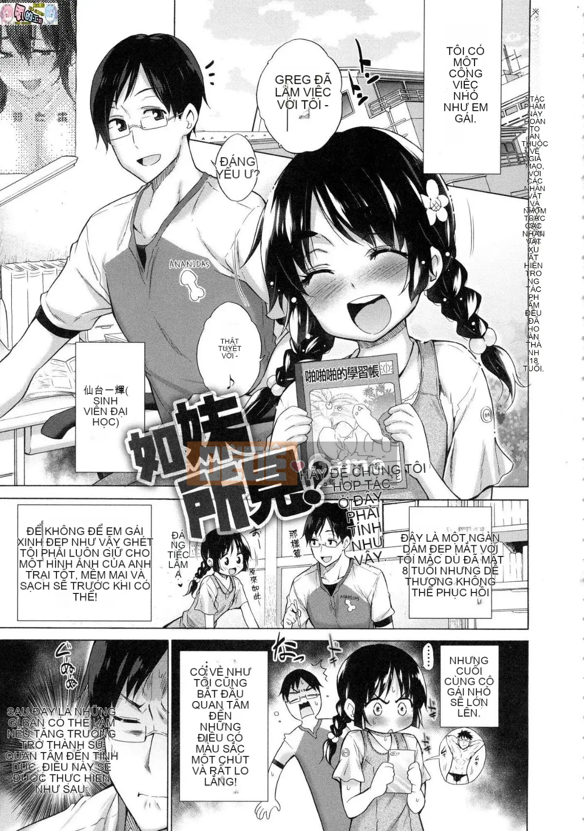 [Kazeteki Koubou][Miyano Kintaro] Có rất nhiều phụ nữ mà tôi không biết trong phòng!