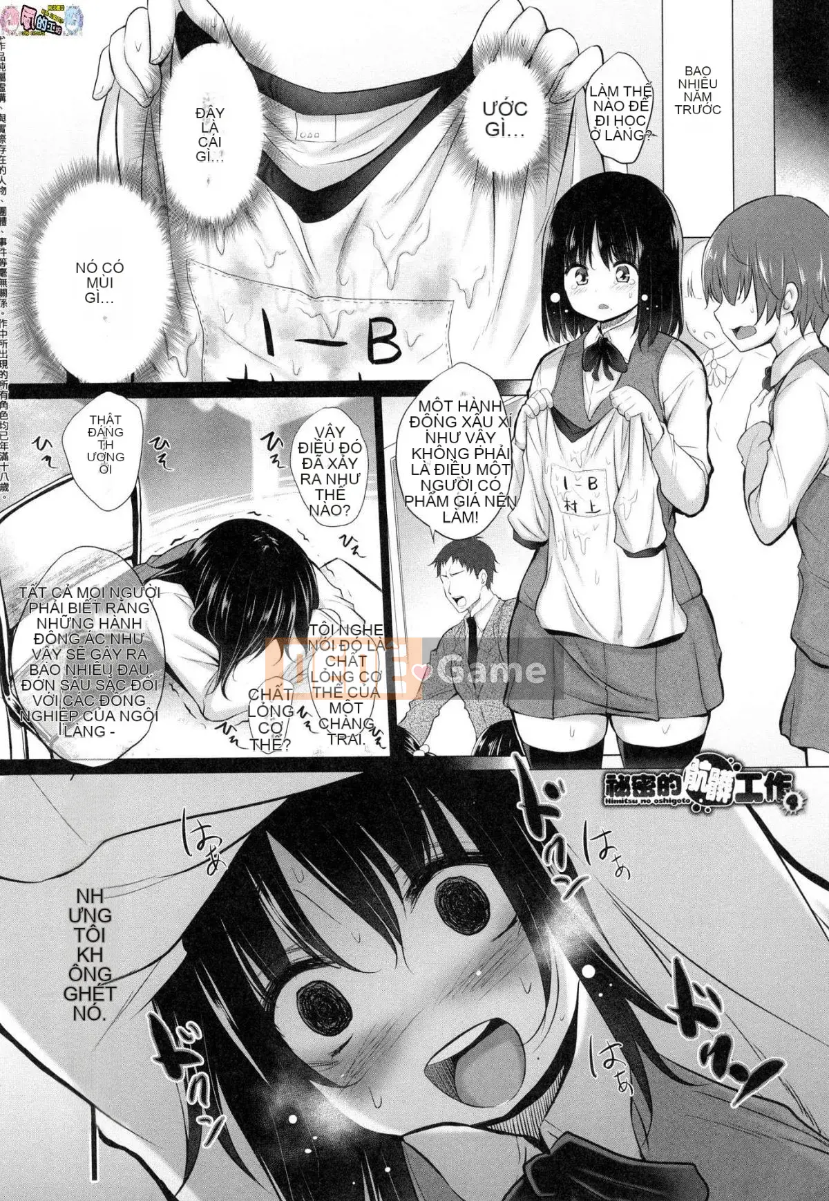 [Kazeteki Koubou][Miyano Kintaro] Có rất nhiều phụ nữ mà tôi không biết trong phòng!