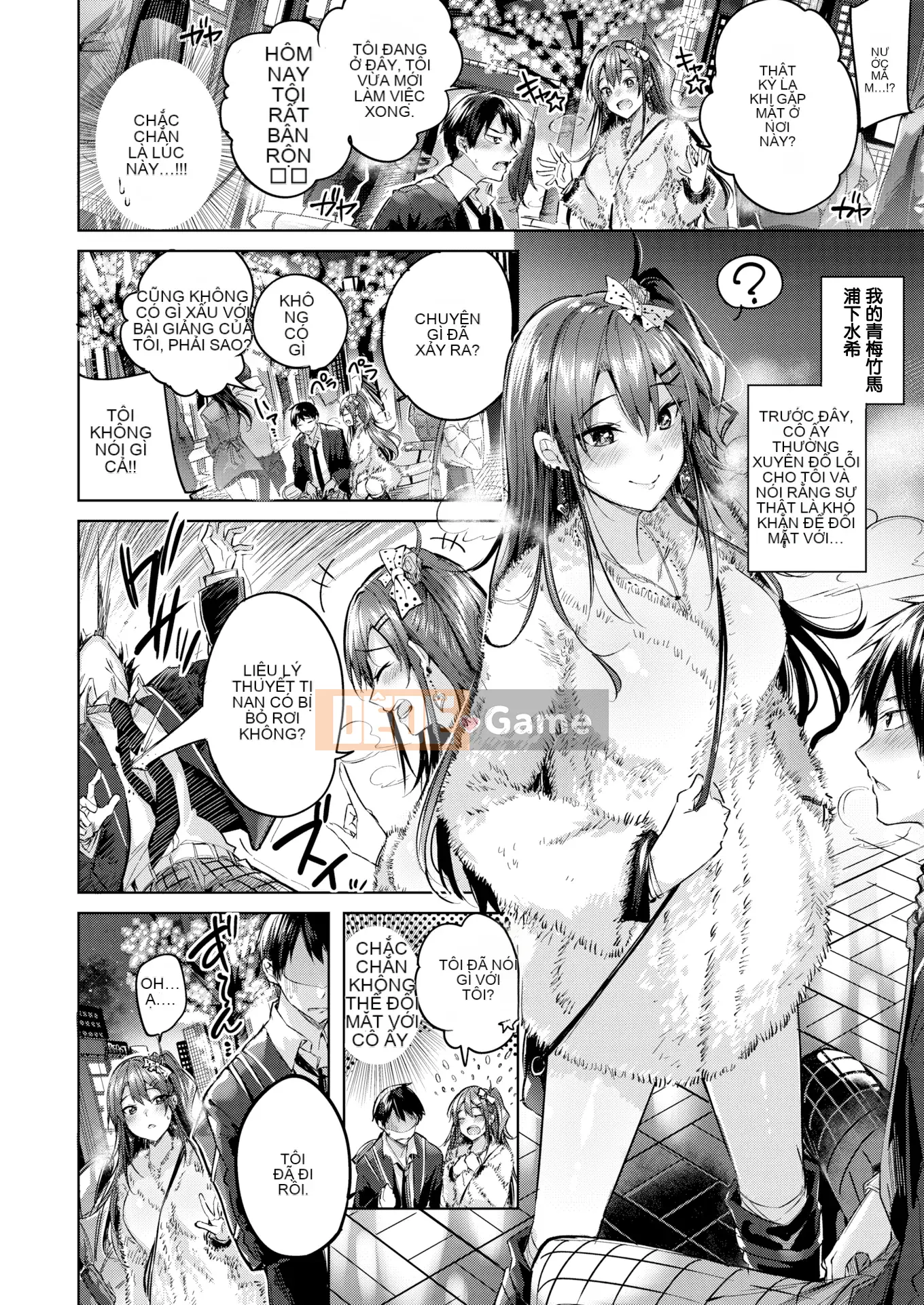 [kakao] Nakadashi Strike! + Tờ rơi Toranoana + Tờ rơi Sách Melon [Innocent Hankagumi][MJK-19-D2001][Decensored]