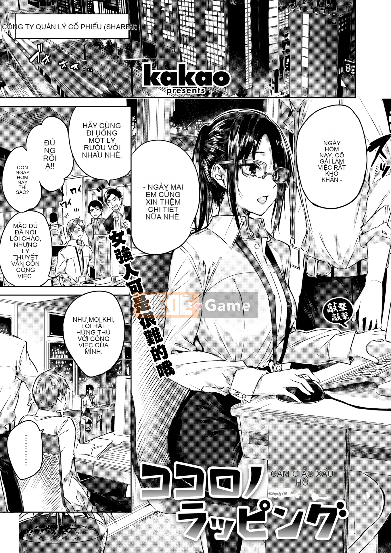 [kakao] Nakadashi Strike! + Tờ rơi Toranoana + Tờ rơi Sách Melon [Innocent Hankagumi][MJK-19-D2001][Decensored]