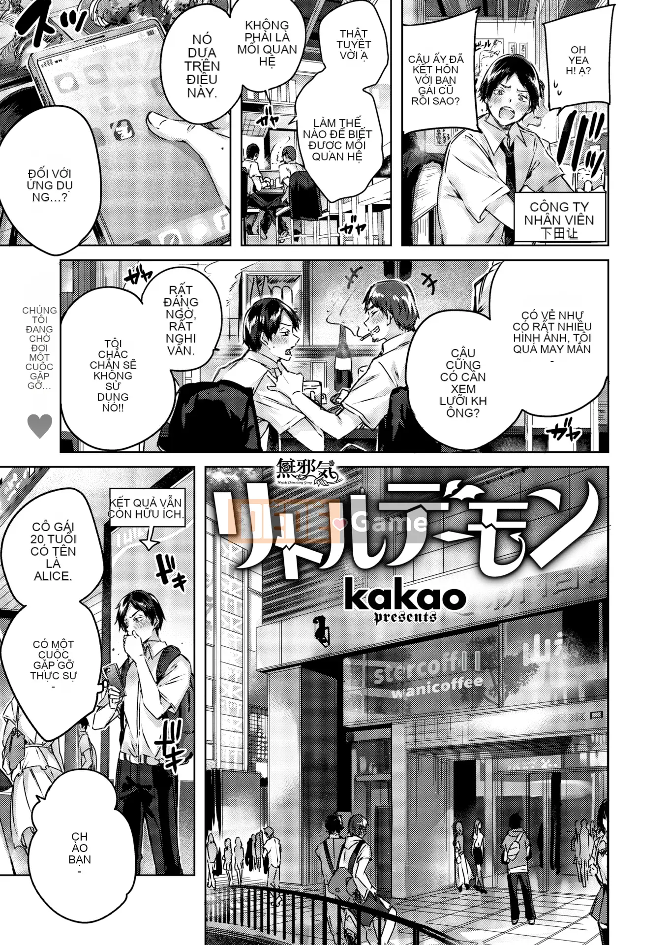 [kakao] Nakadashi Strike! + Tờ rơi Toranoana + Tờ rơi Sách Melon [Innocent Hankagumi][MJK-19-D2001][Decensored]