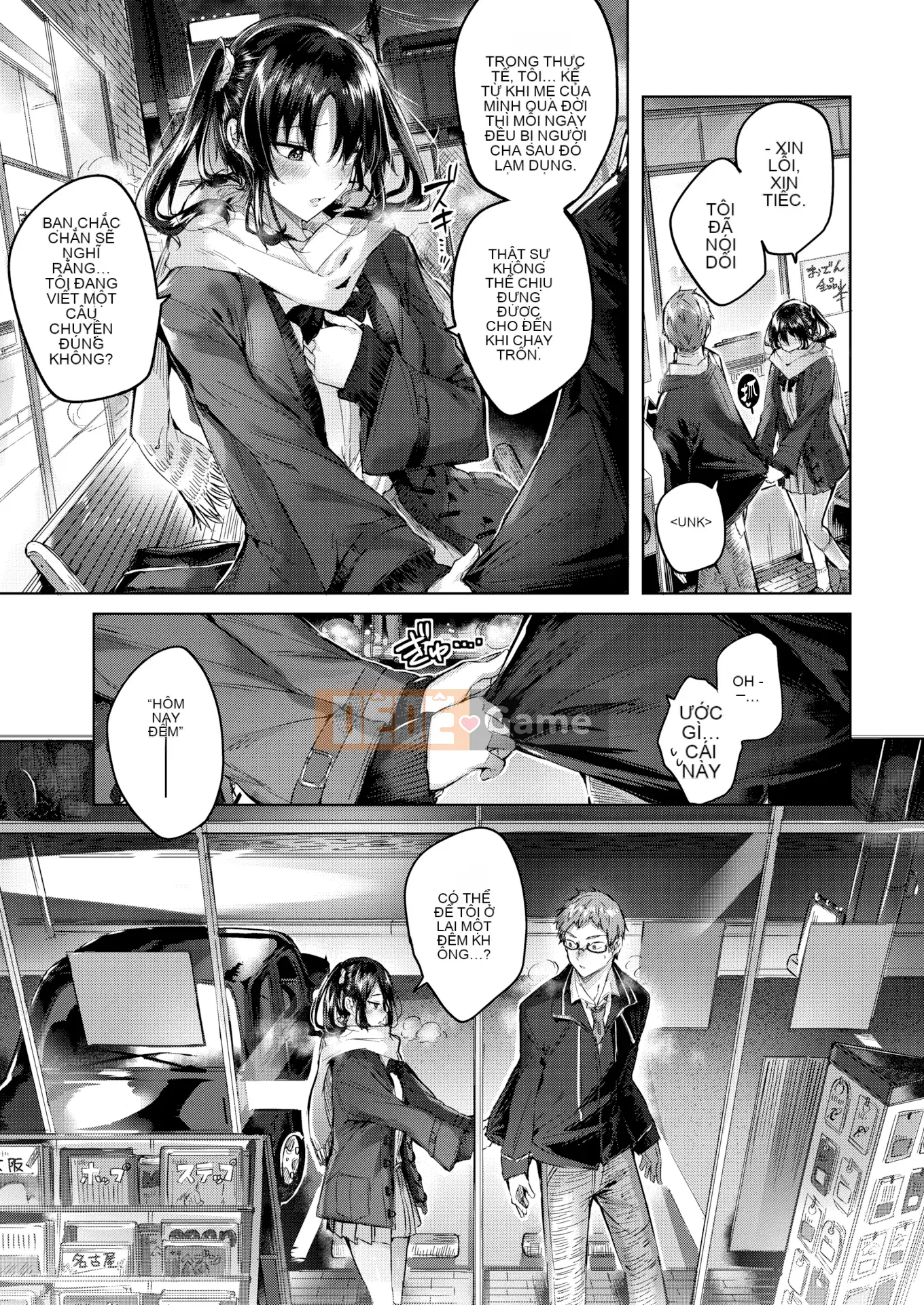 [kakao] Nakadashi Strike! + Tờ rơi Toranoana + Tờ rơi Sách Melon [Innocent Hankagumi][MJK-19-D2001][Decensored]