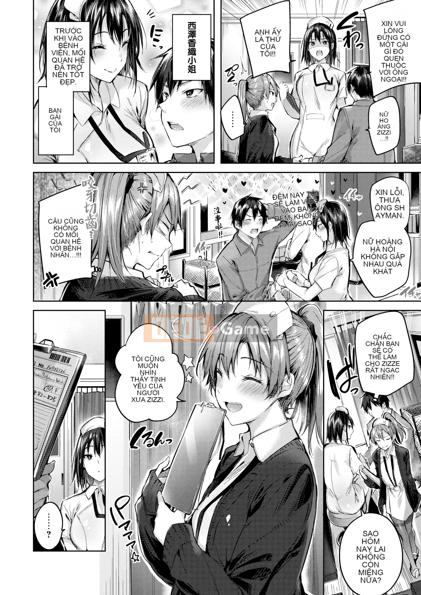 [kakao] Nakadashi Strike! + Tờ rơi Toranoana + Tờ rơi Sách Melon [Innocent Hankagumi][MJK-19-D2001][Decensored]