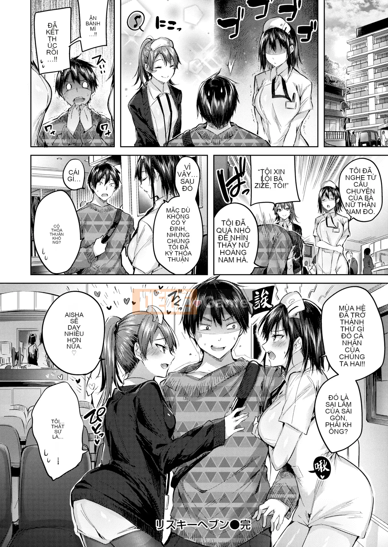 [kakao] Nakadashi Strike! + Tờ rơi Toranoana + Tờ rơi Sách Melon [Innocent Hankagumi][MJK-19-D2001][Decensored]