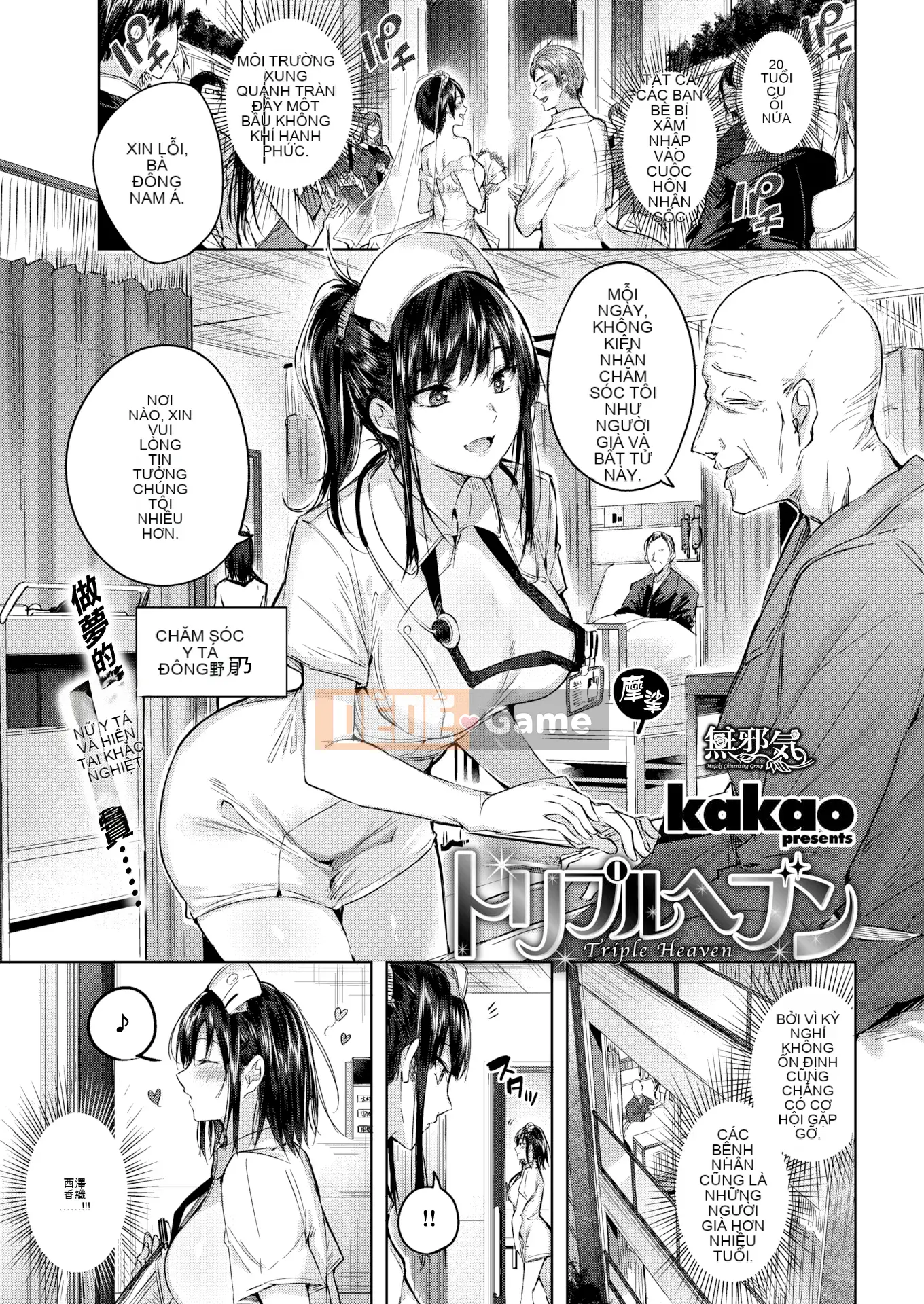 [kakao] Nakadashi Strike! + Tờ rơi Toranoana + Tờ rơi Sách Melon [Innocent Hankagumi][MJK-19-D2001][Decensored]