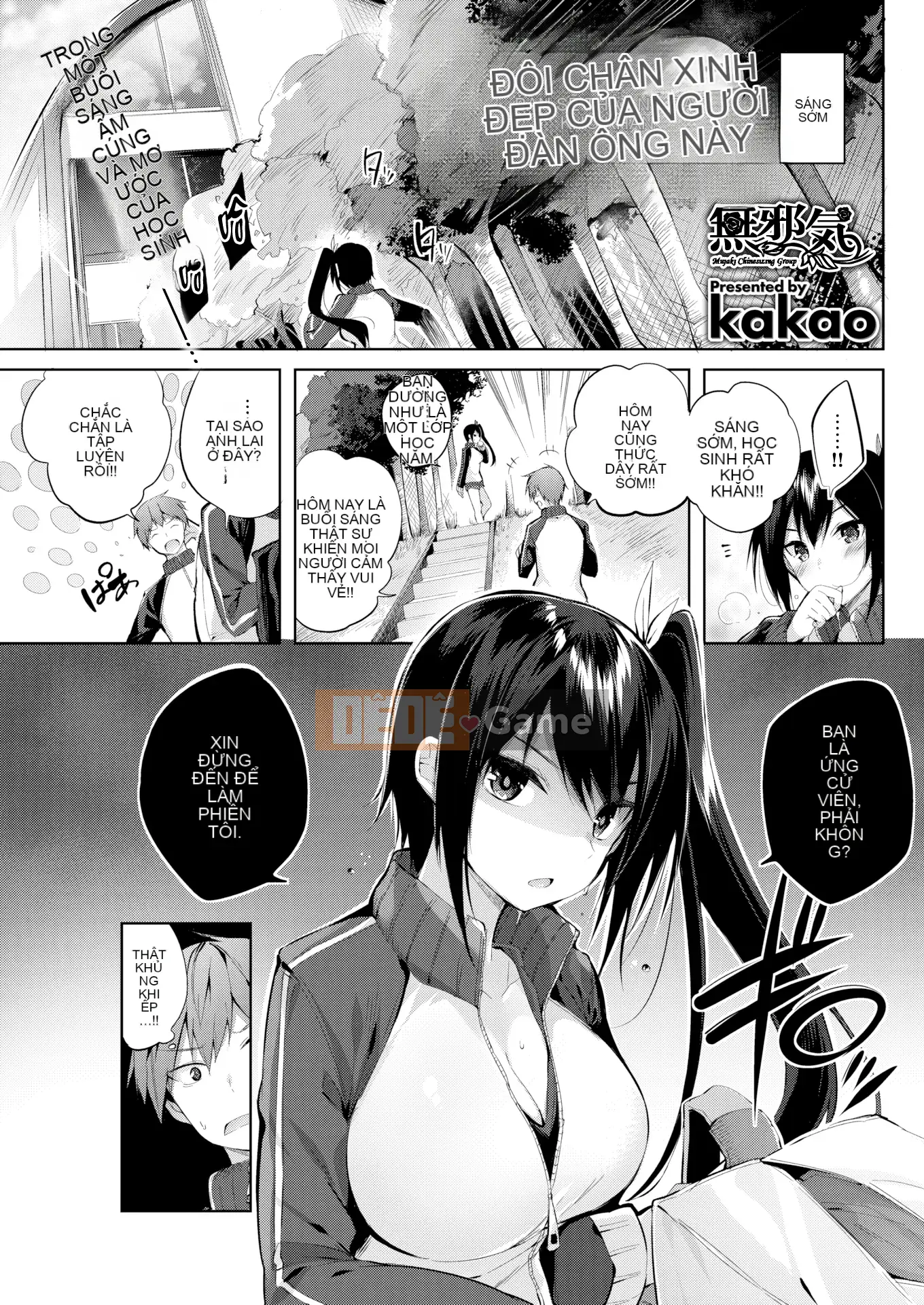 [kakao] Nakadashi Strike! + Tờ rơi Toranoana + Tờ rơi Sách Melon [Innocent Hankagumi][MJK-19-D2001][Decensored]