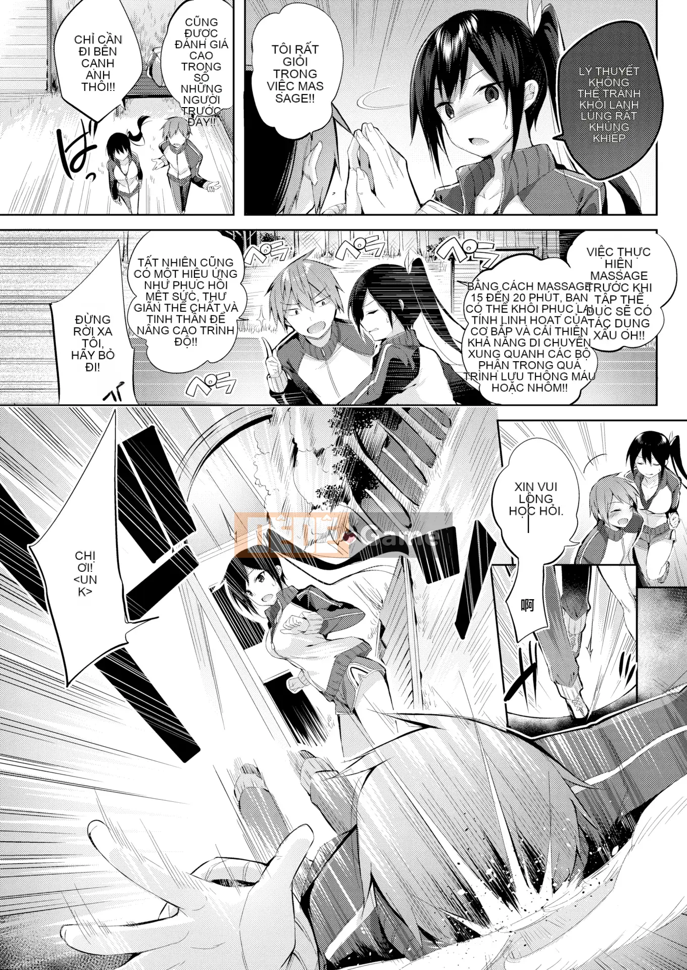 [kakao] Nakadashi Strike! + Tờ rơi Toranoana + Tờ rơi Sách Melon [Innocent Hankagumi][MJK-19-D2001][Decensored]