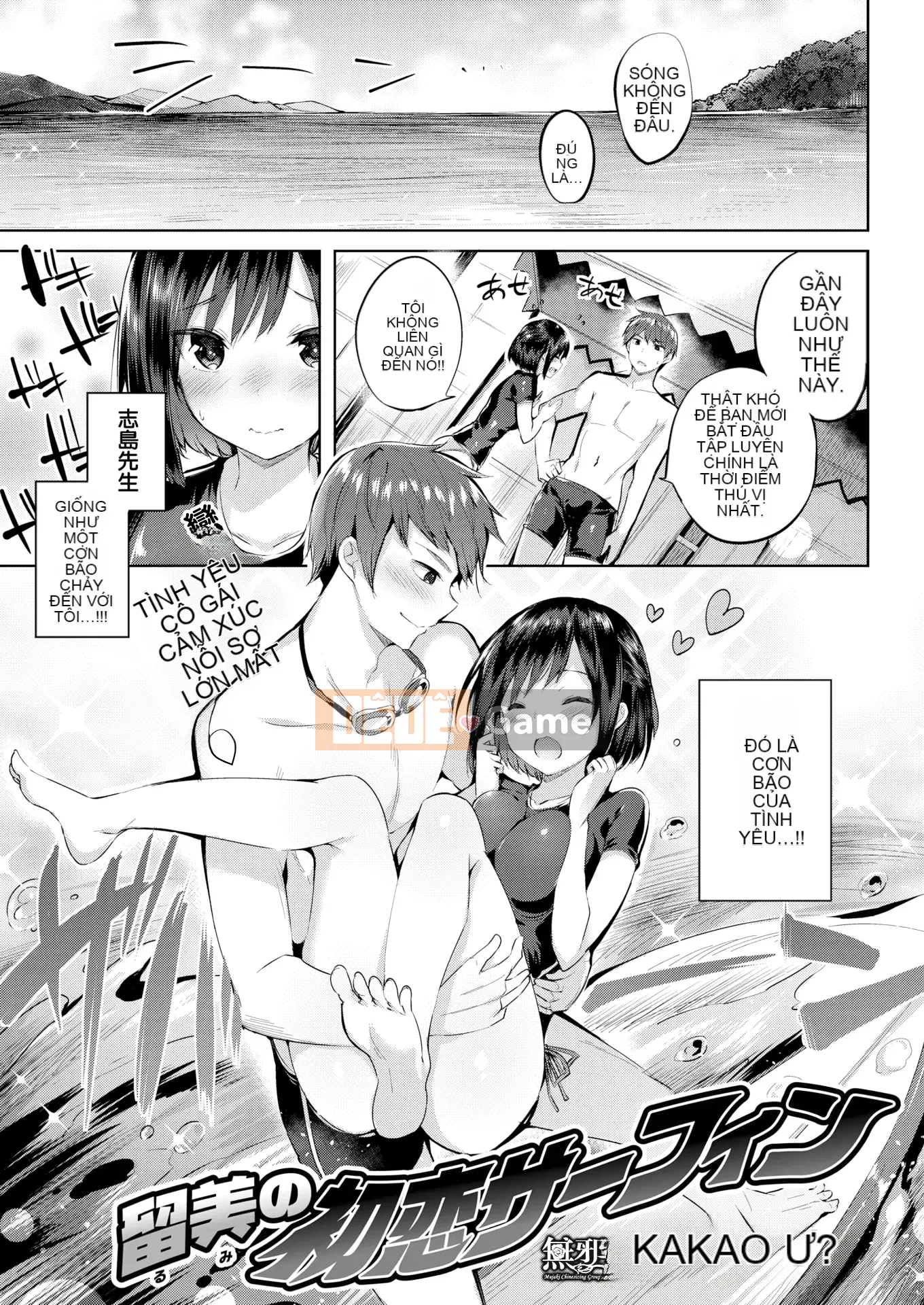 [kakao] Nakadashi Strike! + Tờ rơi Toranoana + Tờ rơi Sách Melon [Innocent Hankagumi][MJK-19-D2001][Decensored]