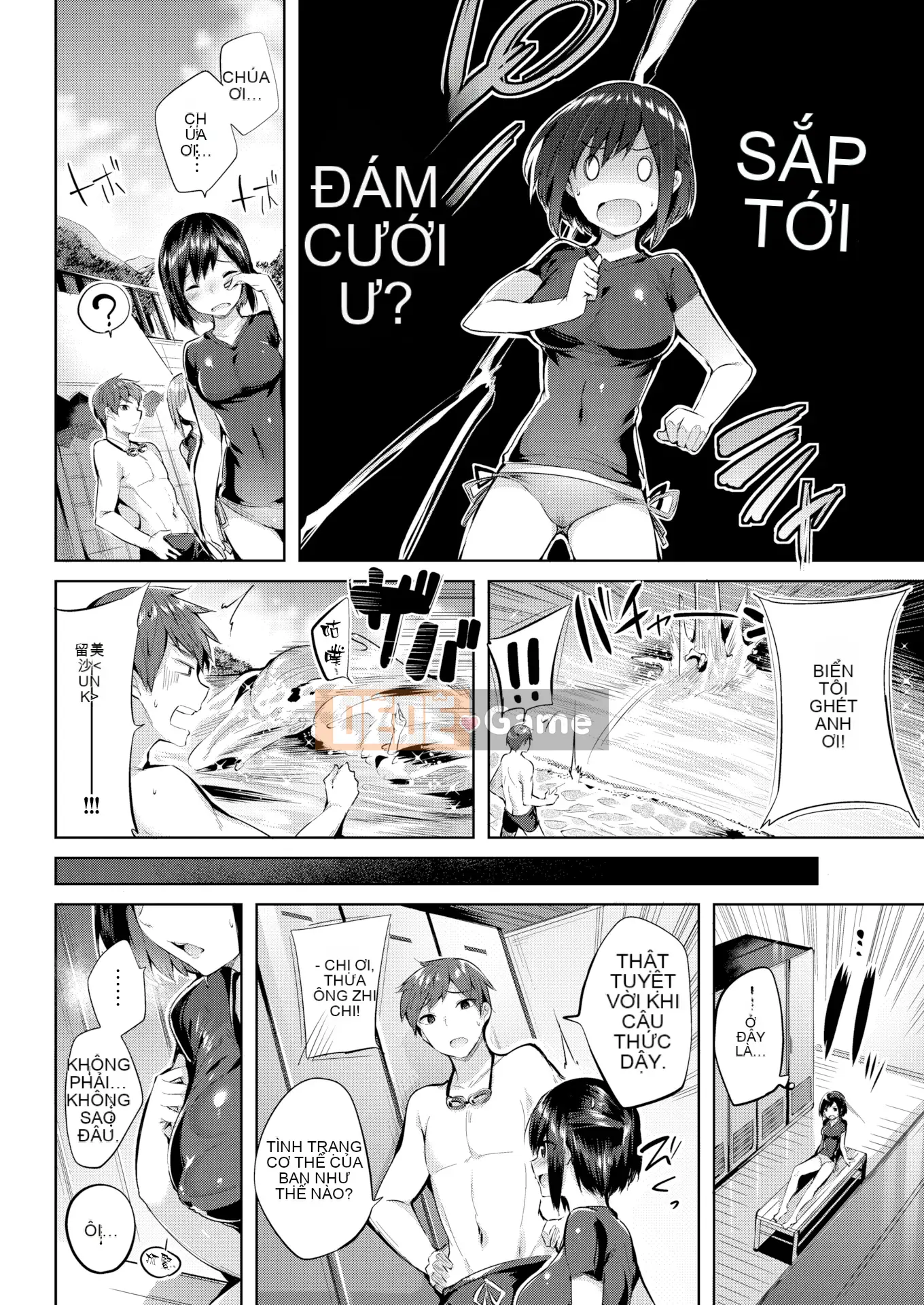 [kakao] Nakadashi Strike! + Tờ rơi Toranoana + Tờ rơi Sách Melon [Innocent Hankagumi][MJK-19-D2001][Decensored]