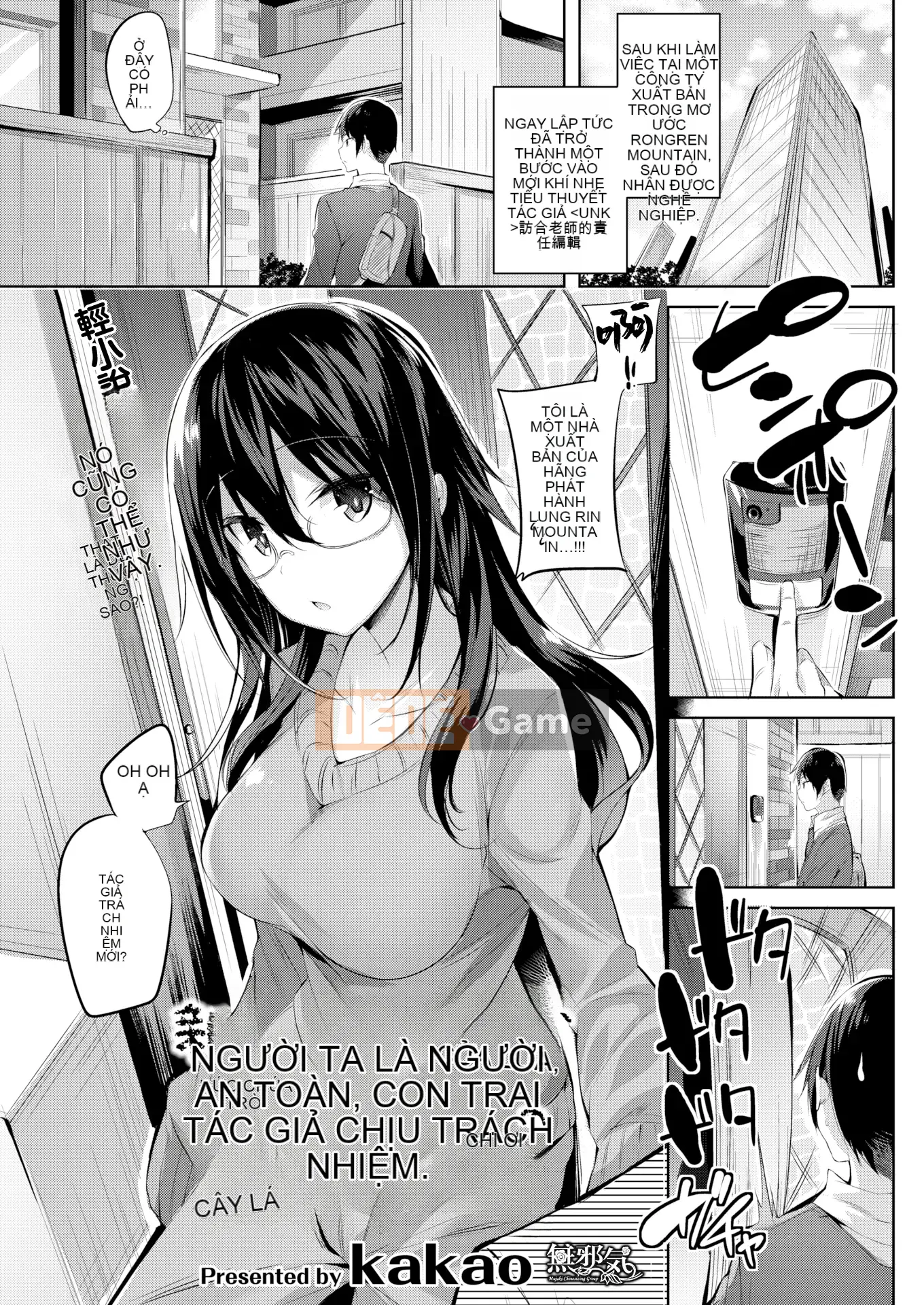 [kakao] Nakadashi Strike! + Tờ rơi Toranoana + Tờ rơi Sách Melon [Innocent Hankagumi][MJK-19-D2001][Decensored]