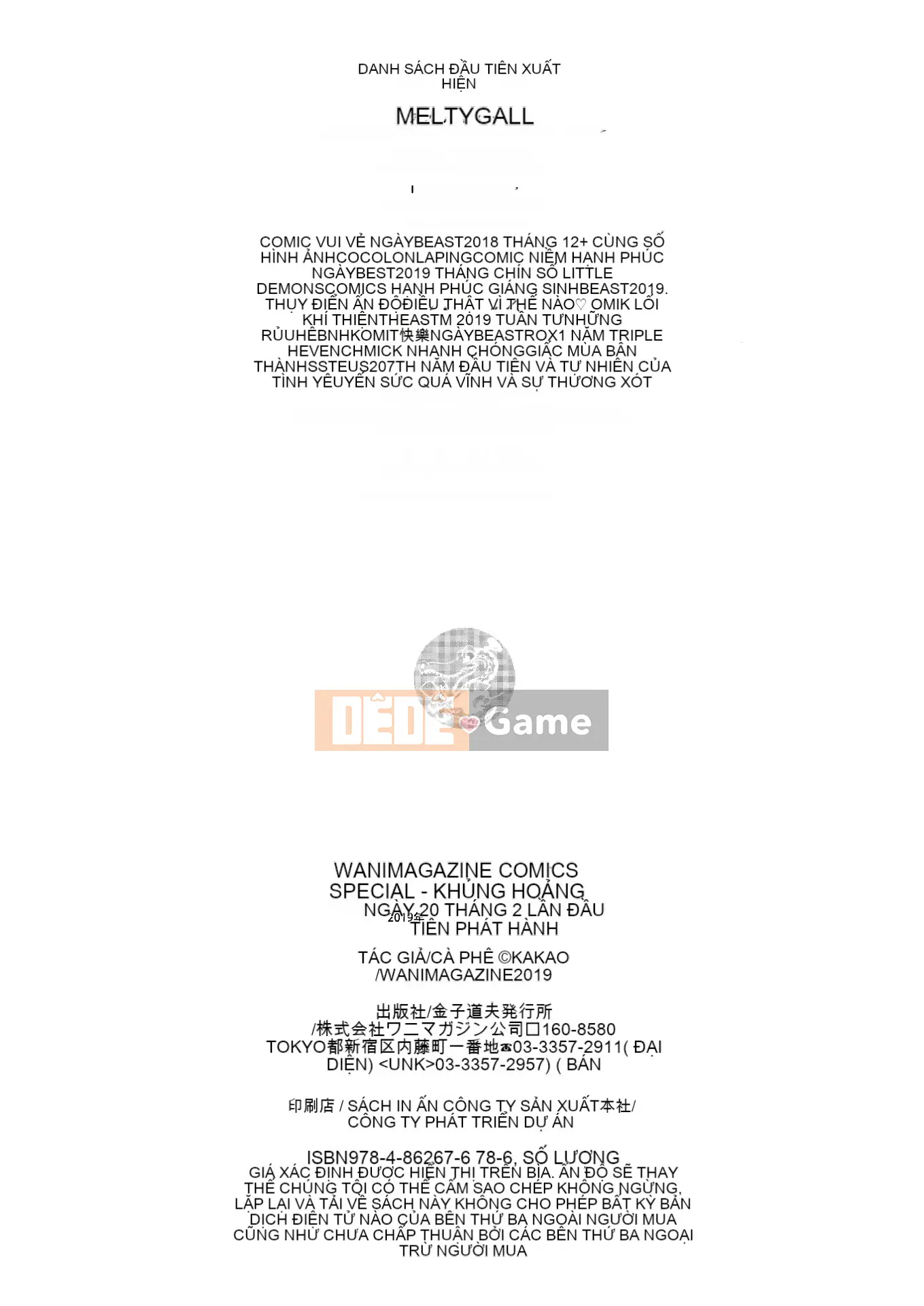 [kakao] Nakadashi Strike! + Tờ rơi Toranoana + Tờ rơi Sách Melon [Innocent Hankagumi][MJK-19-D2001][Decensored]