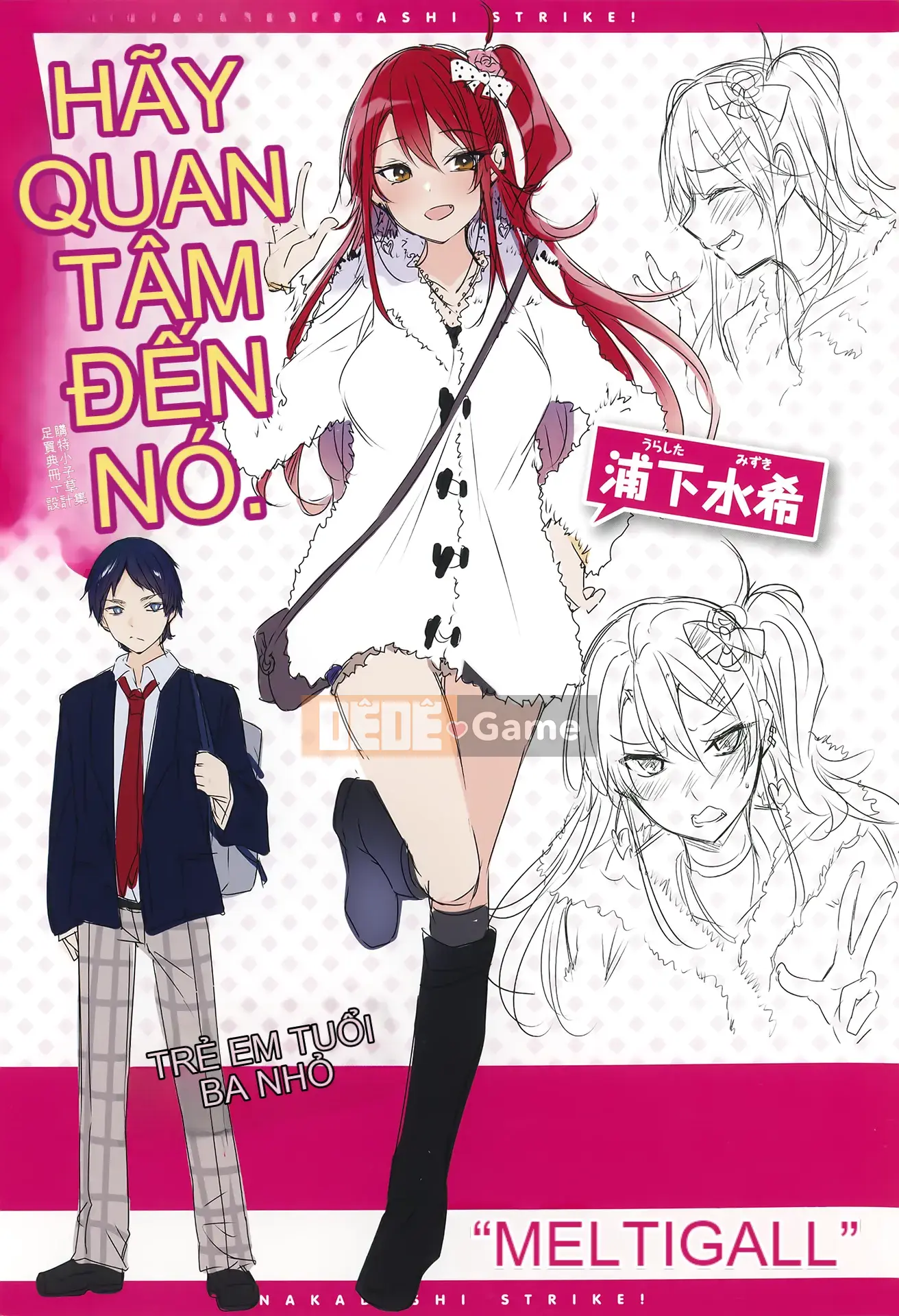 [kakao] Nakadashi Strike! + Tờ rơi Toranoana + Tờ rơi Sách Melon [Innocent Hankagumi][MJK-19-D2001][Decensored]