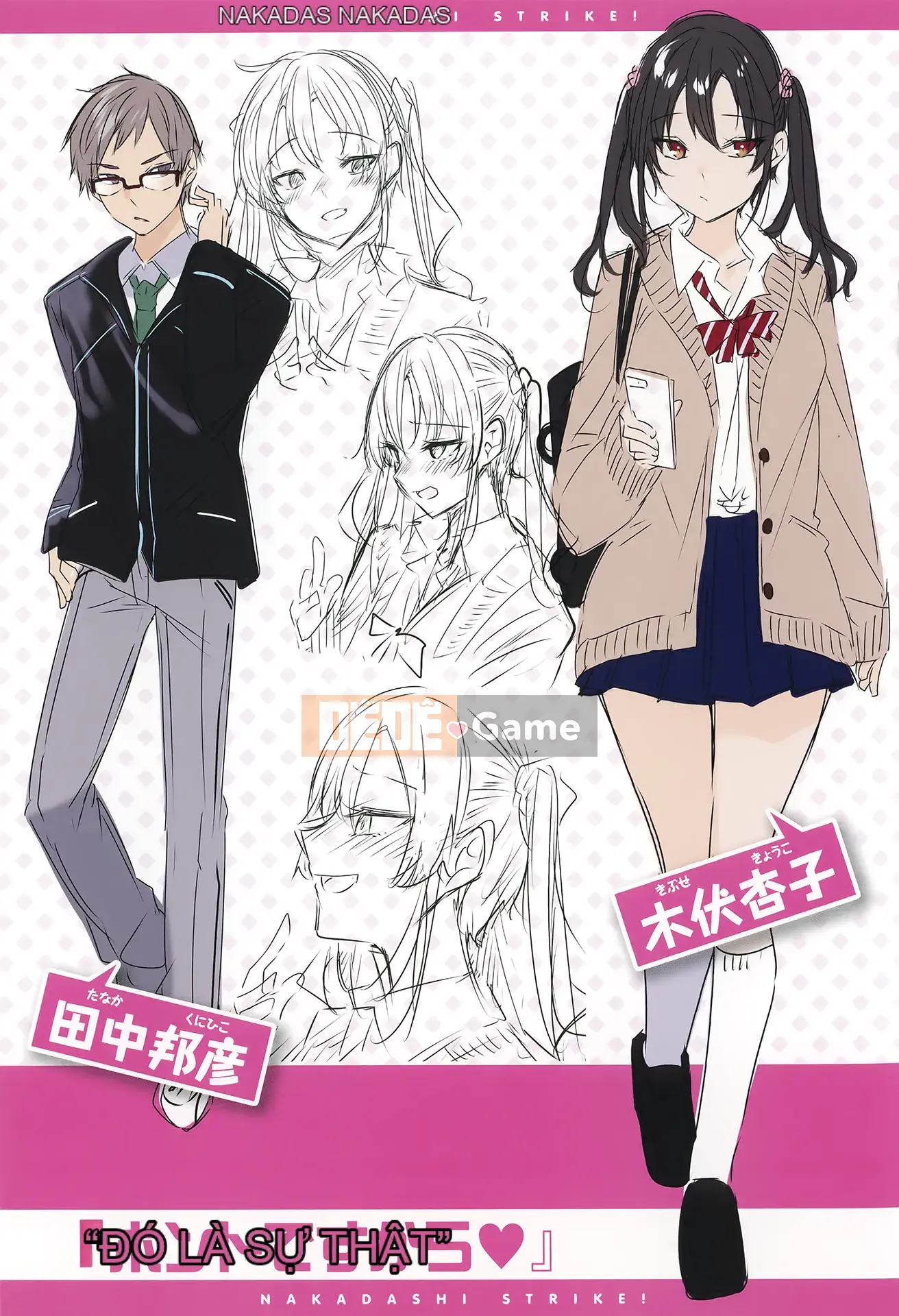 [kakao] Nakadashi Strike! + Tờ rơi Toranoana + Tờ rơi Sách Melon [Innocent Hankagumi][MJK-19-D2001][Decensored]