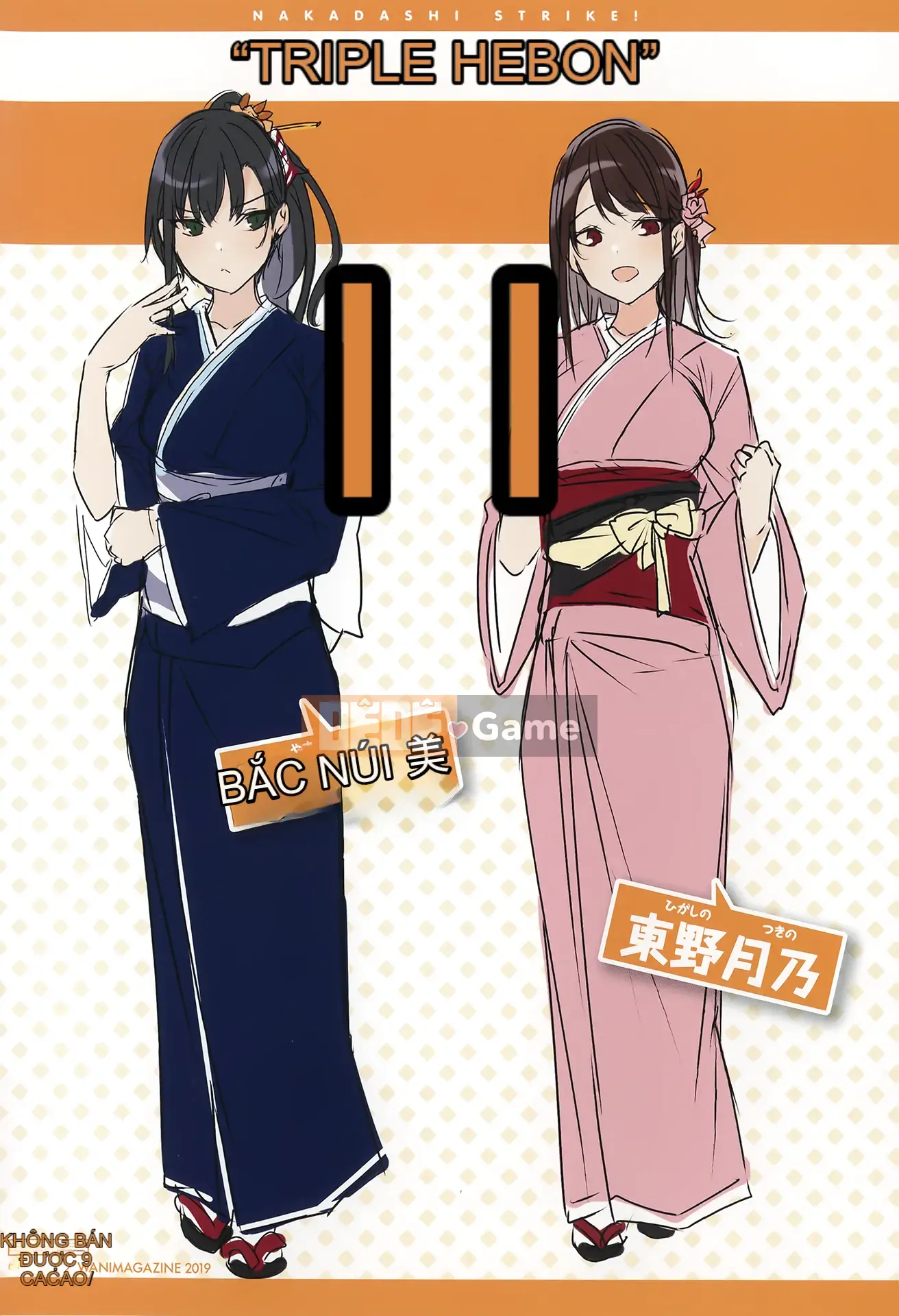 [kakao] Nakadashi Strike! + Tờ rơi Toranoana + Tờ rơi Sách Melon [Innocent Hankagumi][MJK-19-D2001][Decensored]