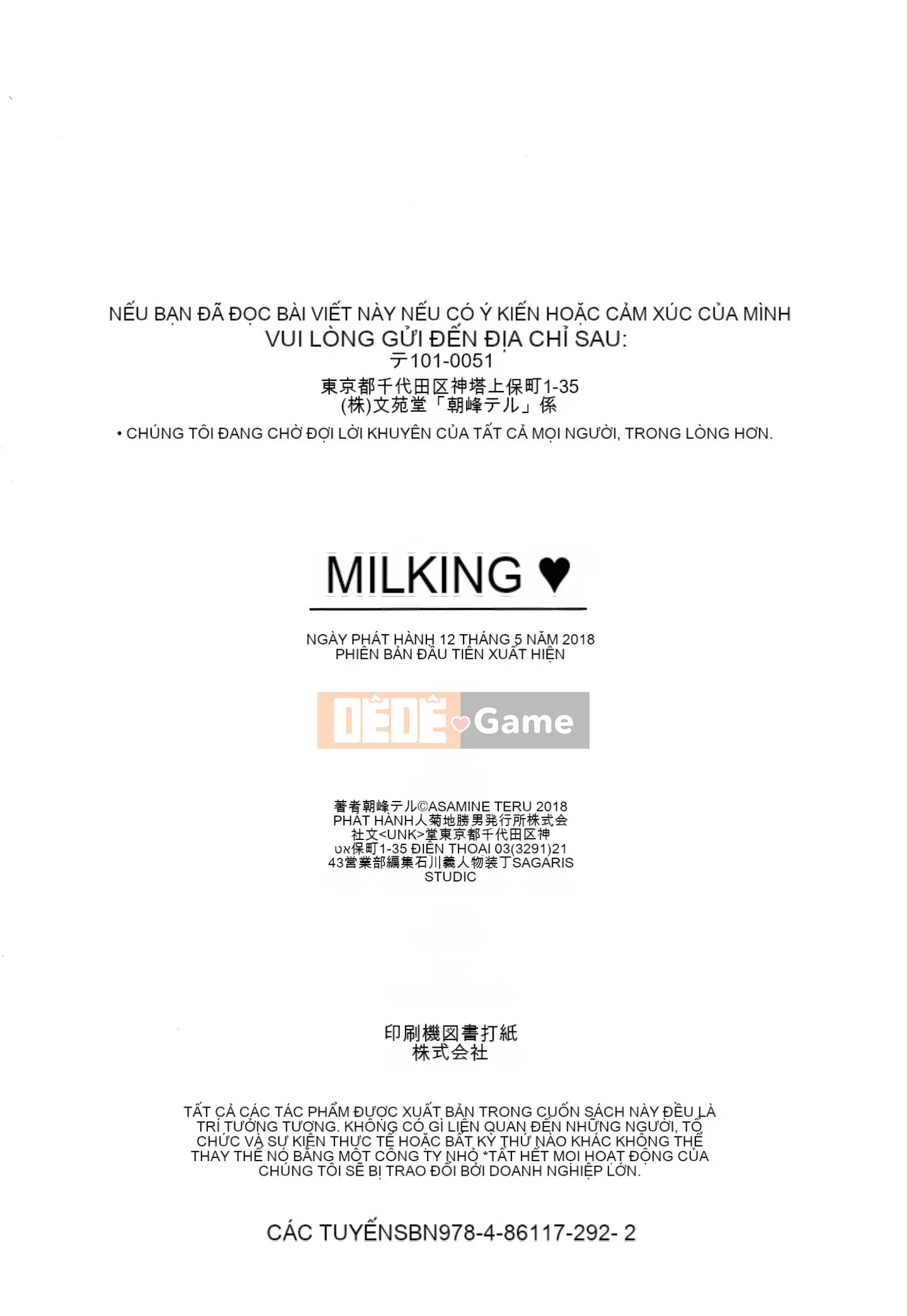 [Hankagumi ngây thơ] [Asamine Teru] vắt sữa♥