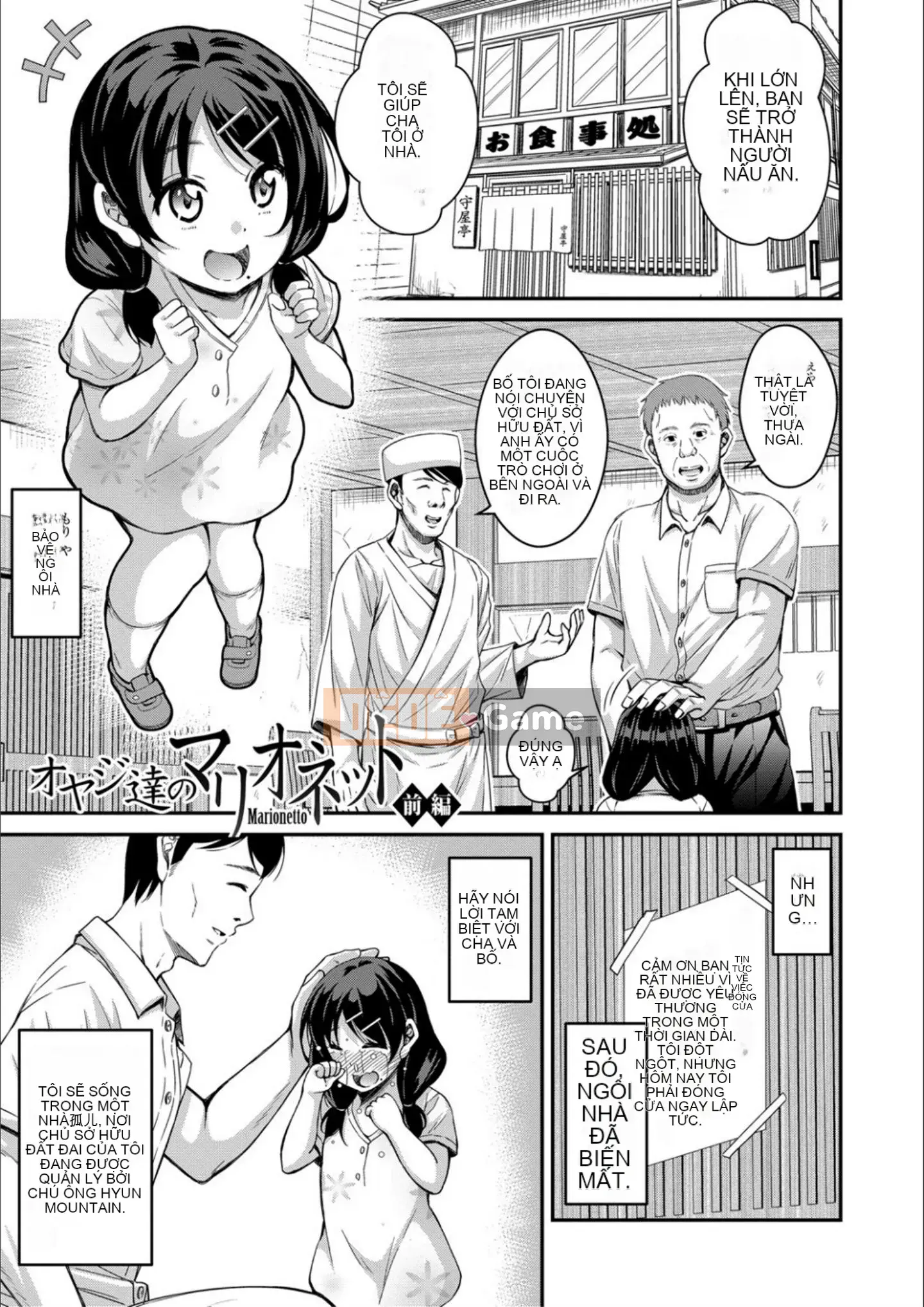 [Kurifuku Minoru] Thú vui của người lớn [Kỹ thuật số]