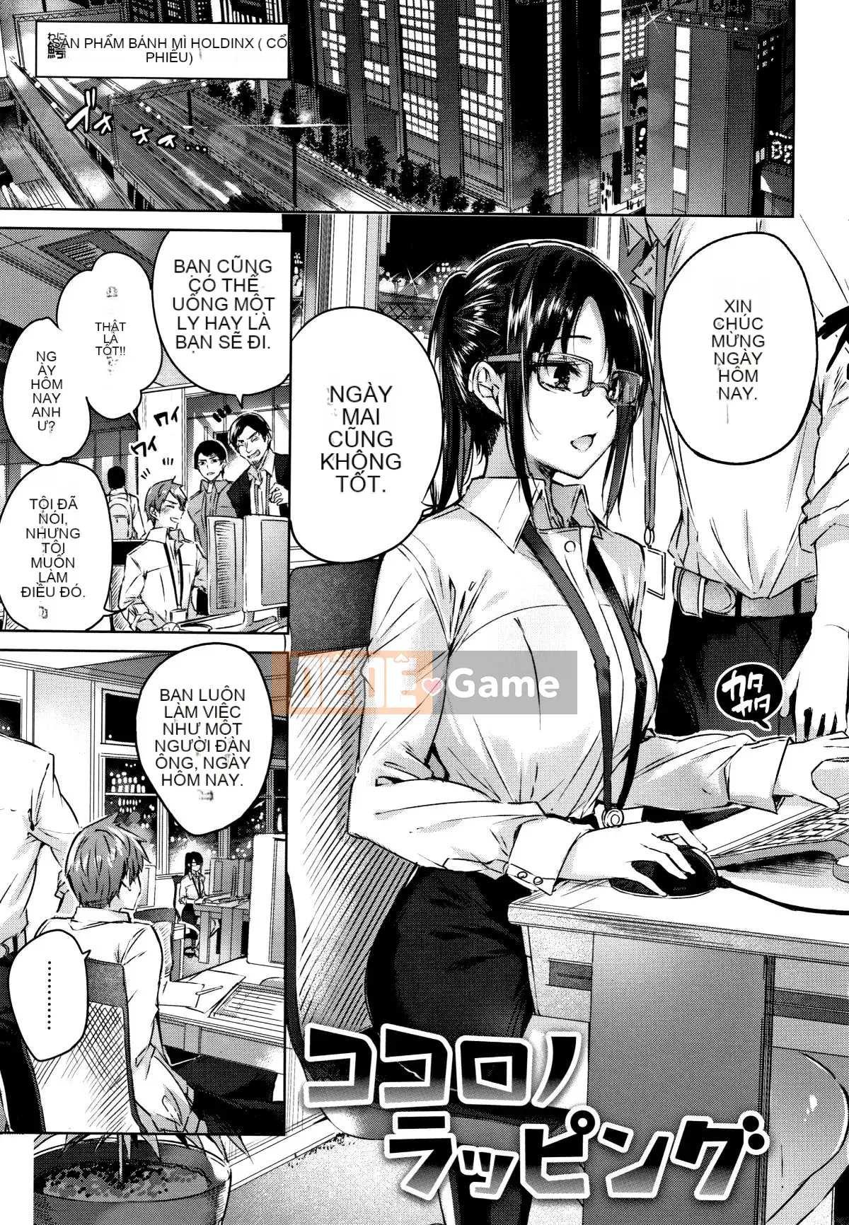 [kakao] Nakadashi Strike! + Tập sách 8P