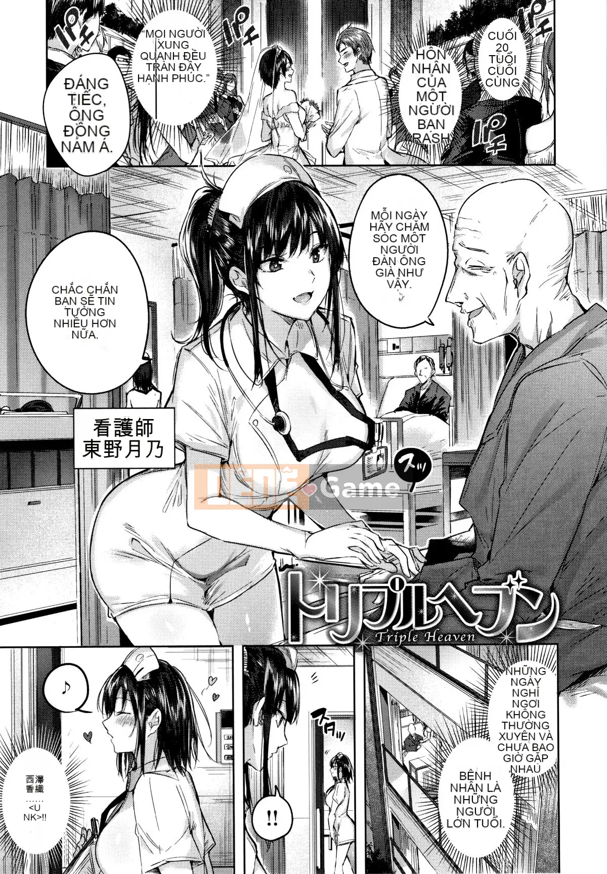 [kakao] Nakadashi Strike! + Tập sách 8P