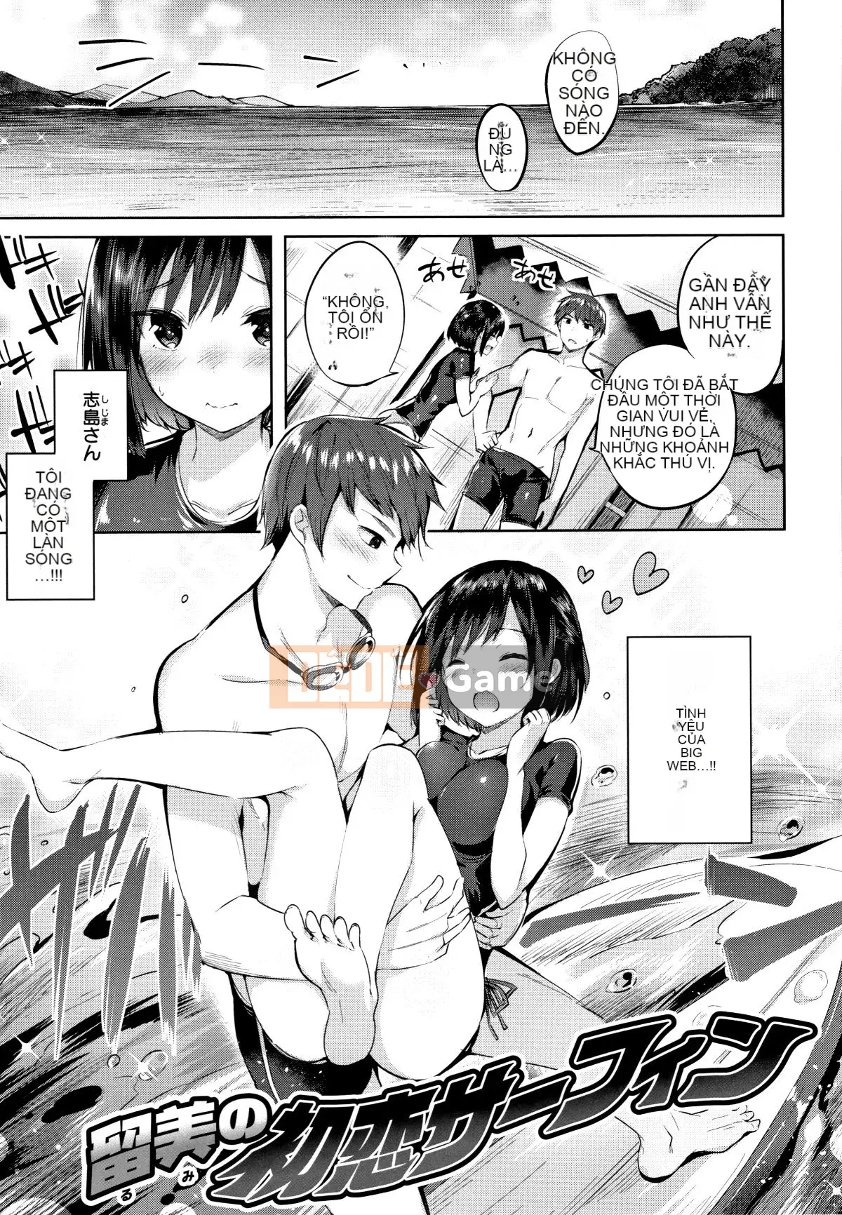 [kakao] Nakadashi Strike! + Tập sách 8P