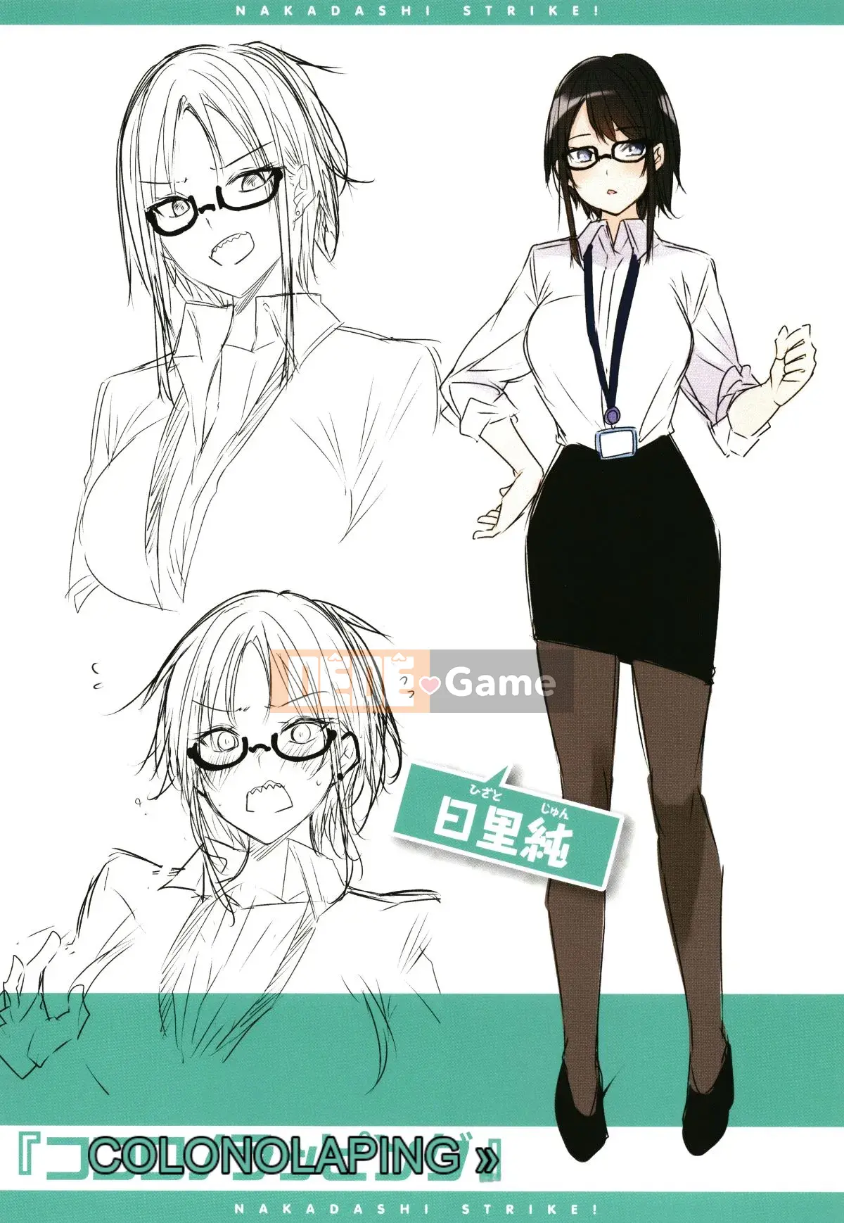 [kakao] Nakadashi Strike! + Tập sách 8P