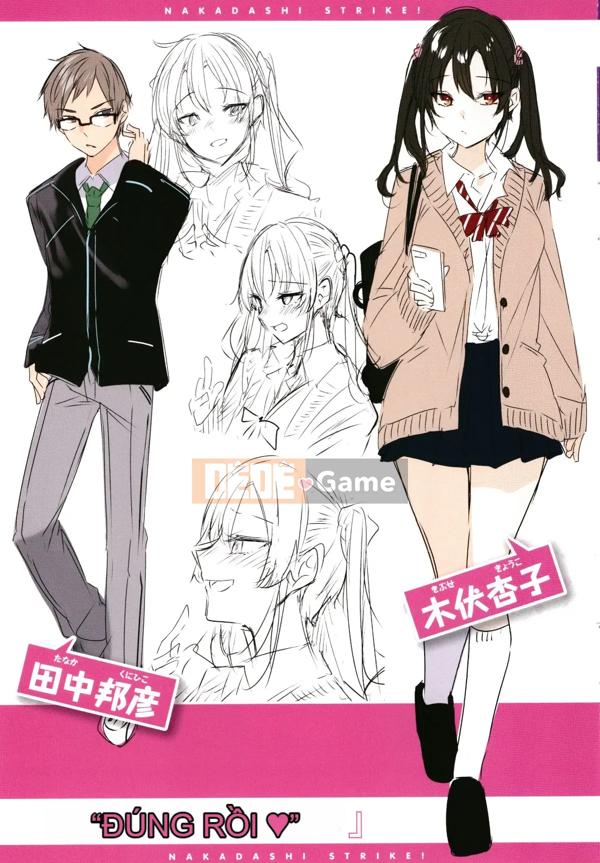 [kakao] Nakadashi Strike! + Tập sách 8P
