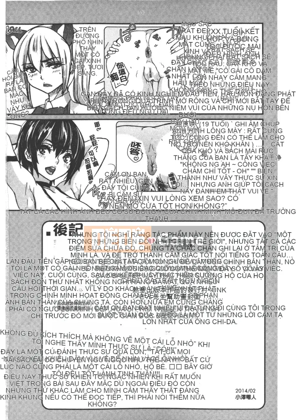 [Hình ảnh quét gà dầu mè][Zeroto Ozawa] Cuộc cách mạng cá heo nữ