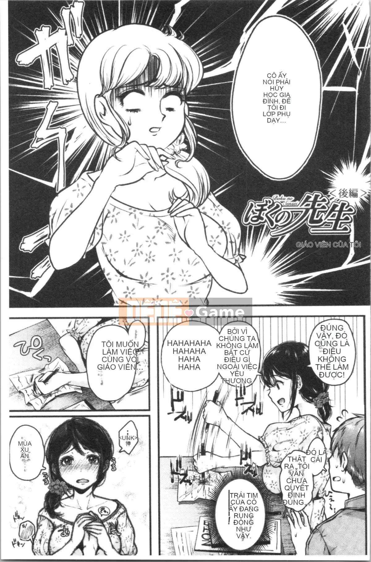 [4K Hankagumi][Karaage Chan] Hai cái bừa