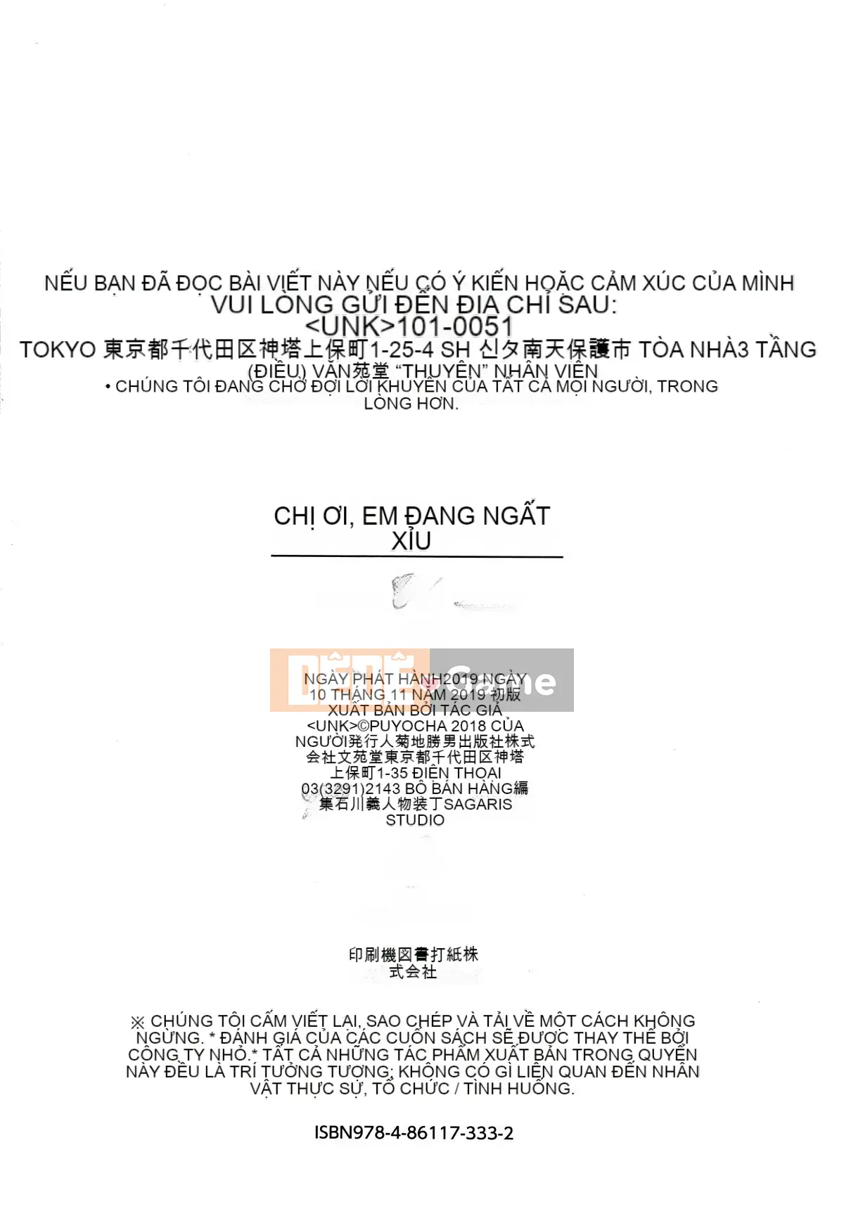 [4K Hanhuagumi][Puyocha] Onahobitch