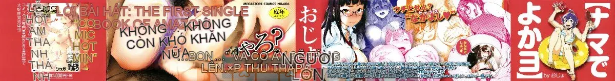 [Ojo] Có thô không?