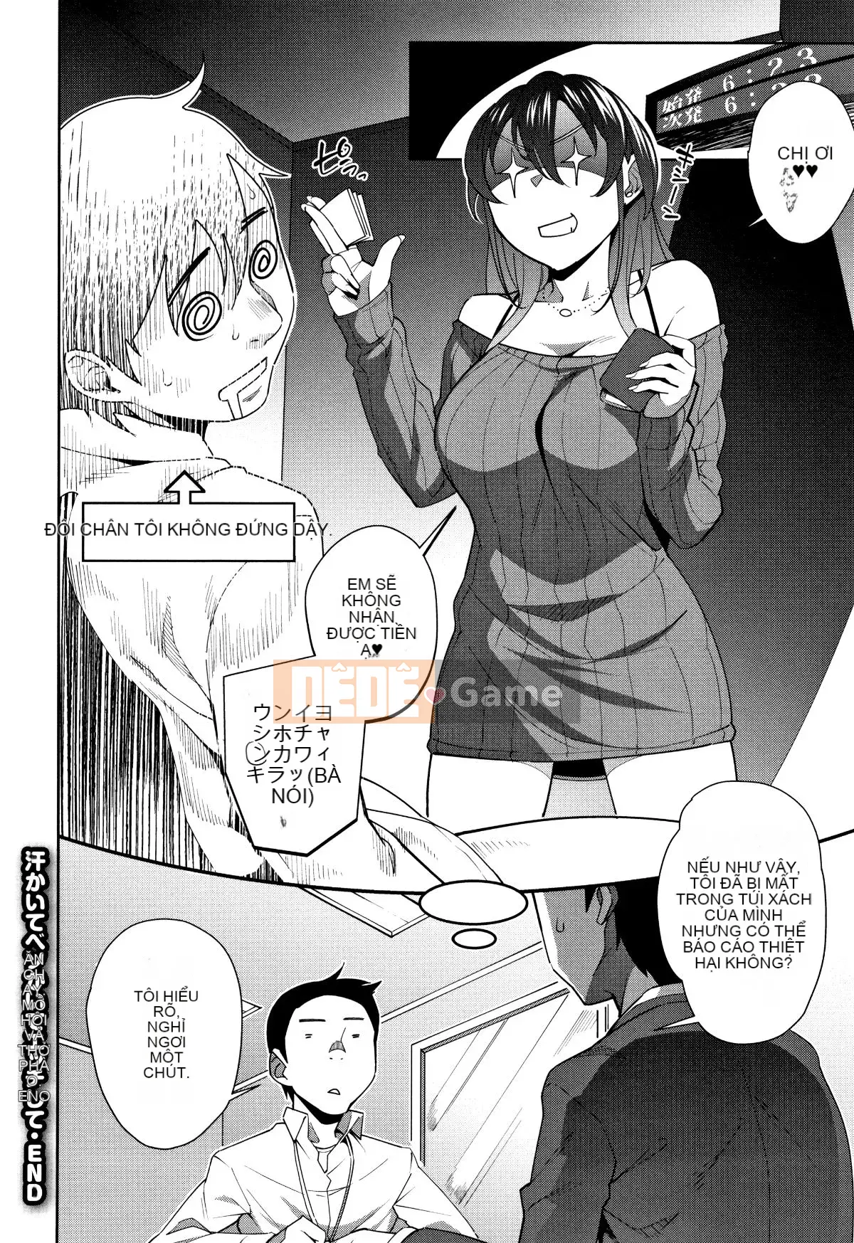 [Ojo] Có thô không?