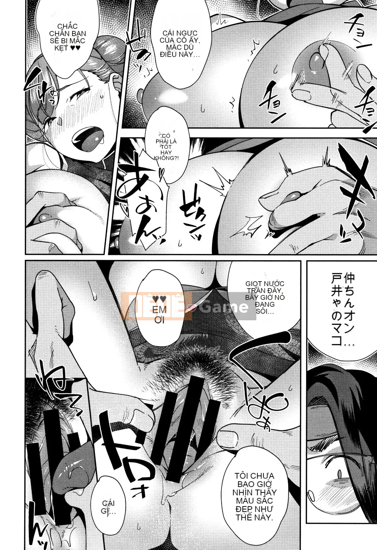 [Ojo] Có thô không?