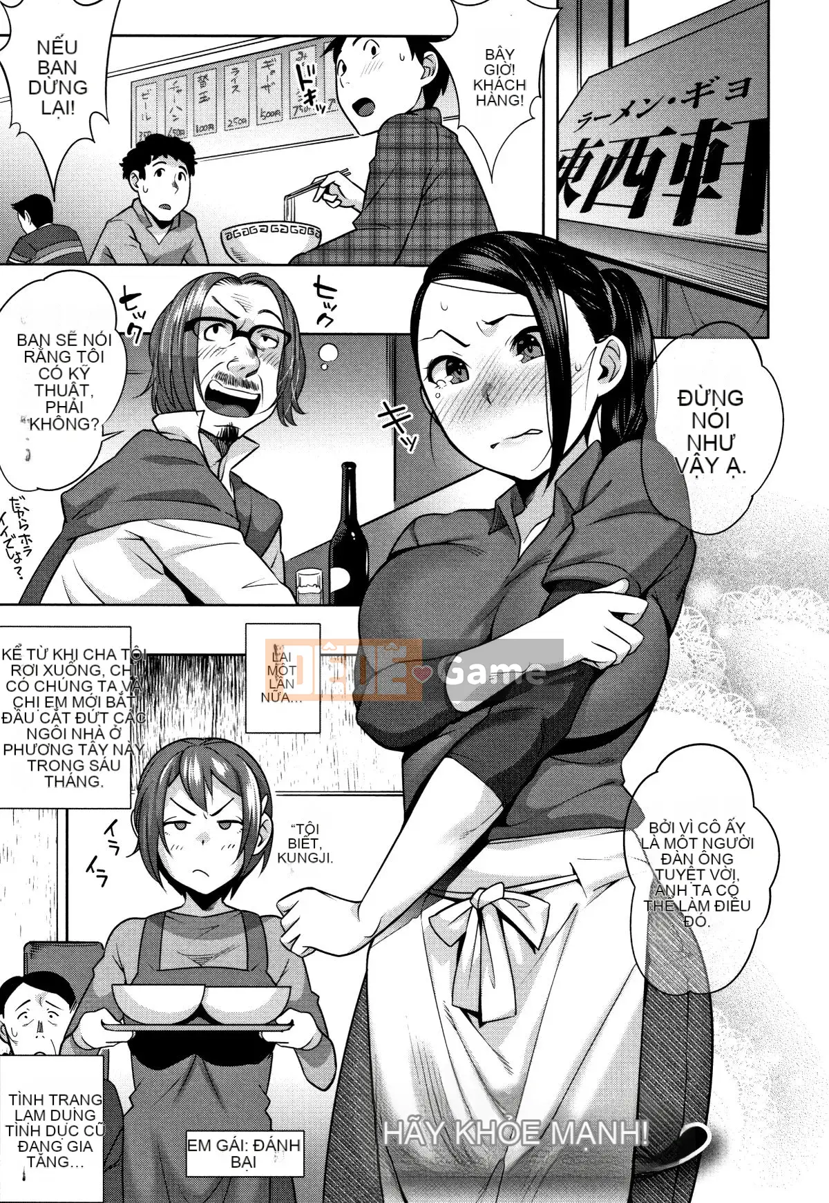 [Ojo] Có thô không?