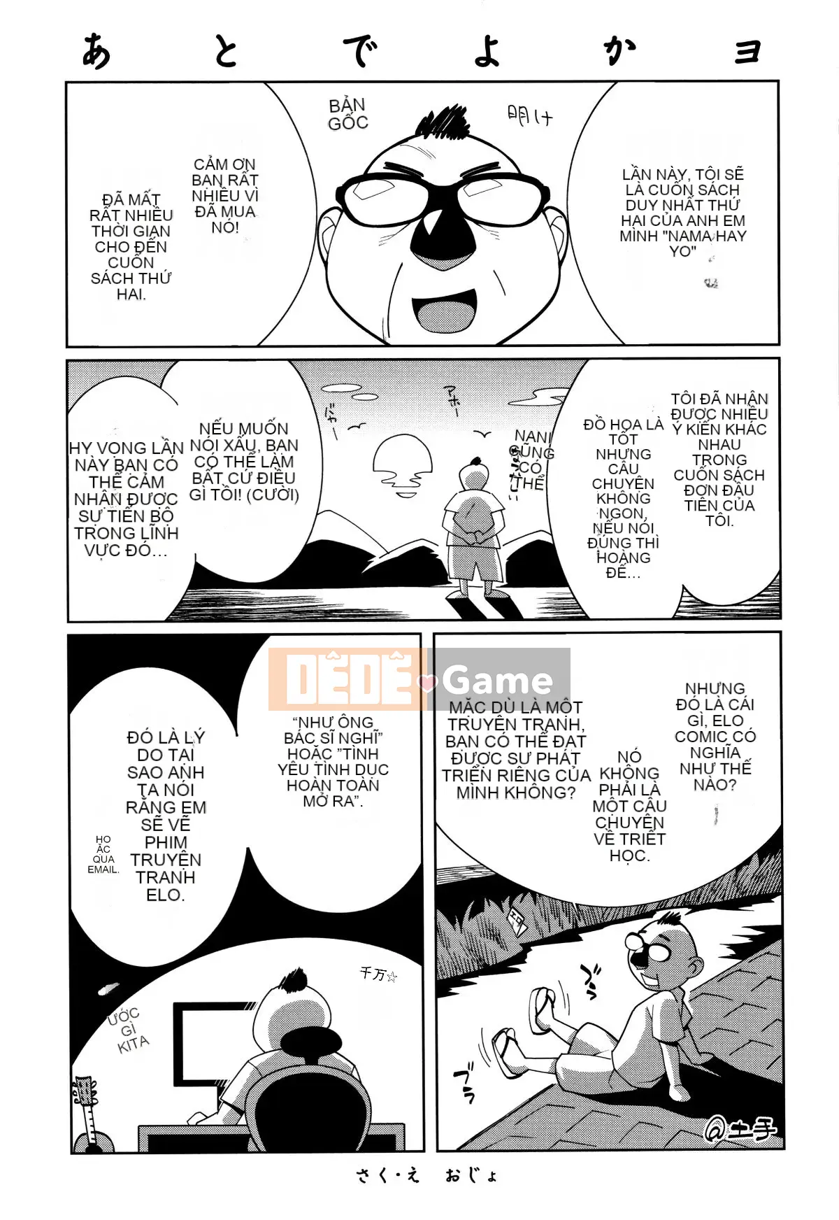 [Ojo] Có thô không?