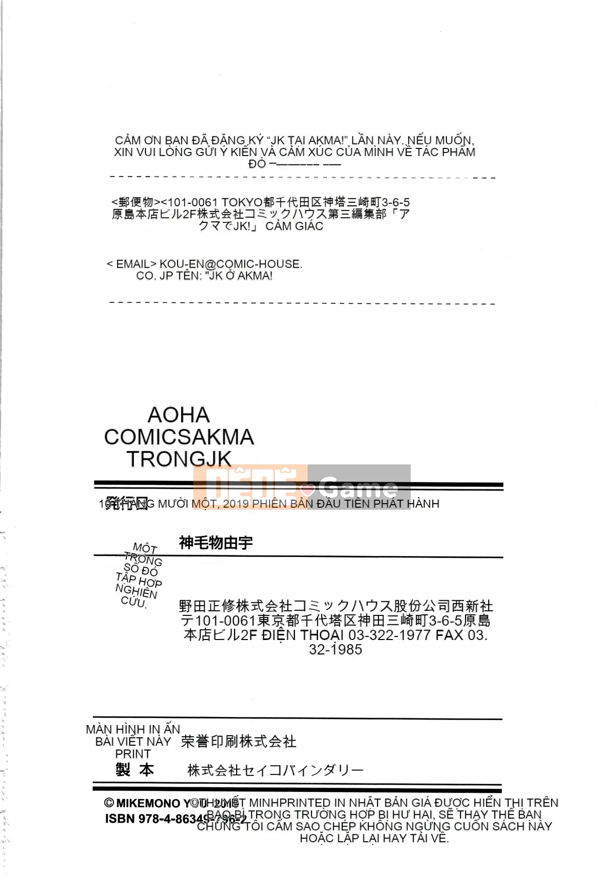 [Hankagumi ngây thơ][Kamigemono Yuu] Akuma de JK!