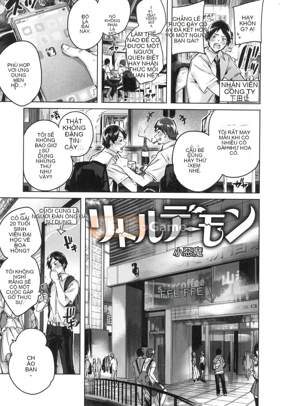 [Hán hóa xưởng gió][kakao] なかだしストライク!