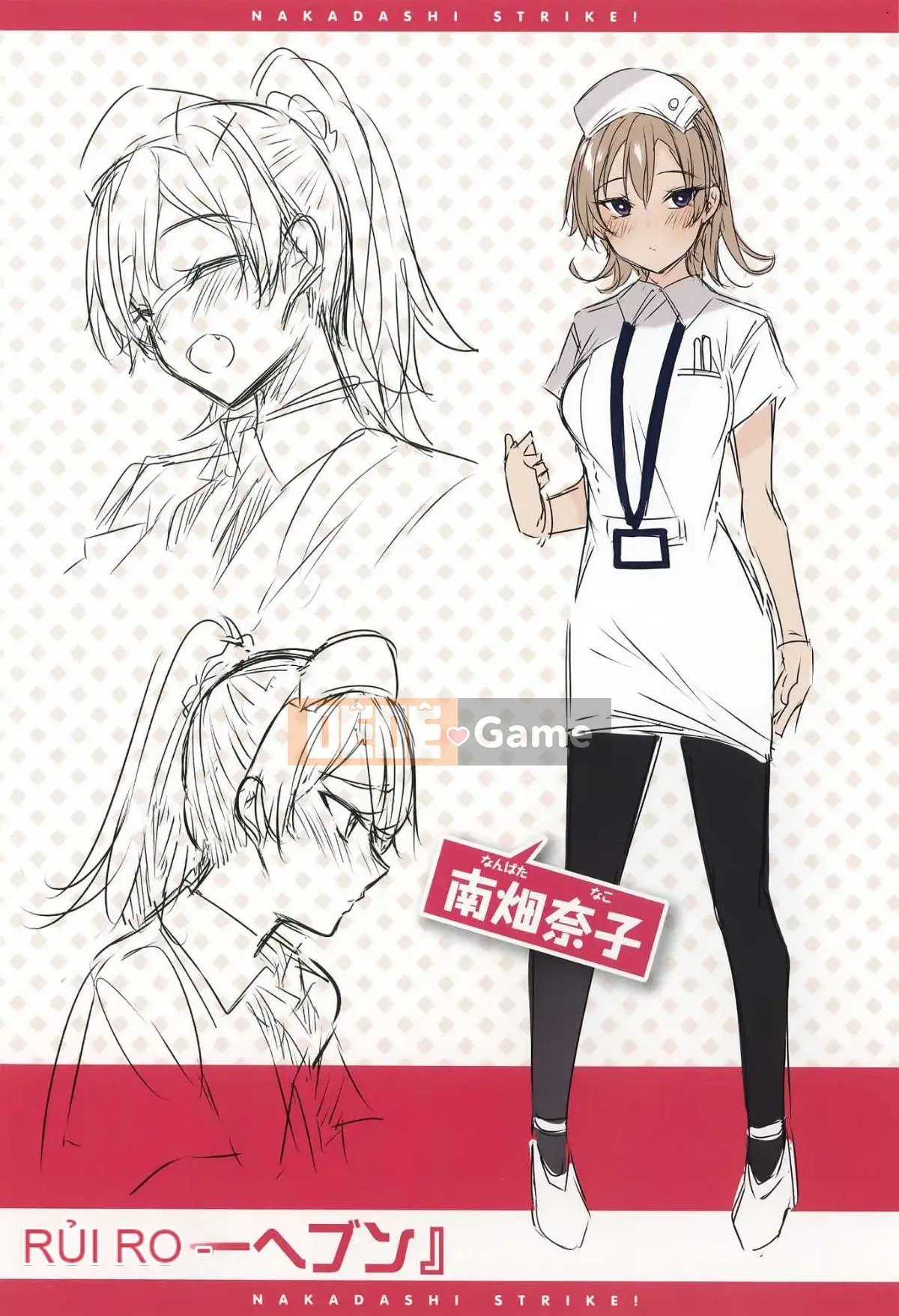 [Hán hóa xưởng gió][kakao] なかだしストライク!