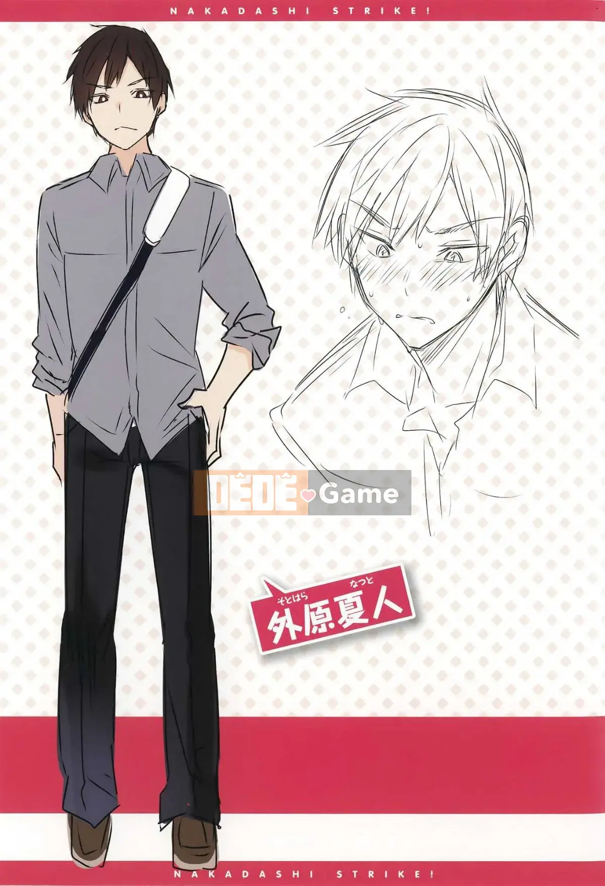 [Hán hóa xưởng gió][kakao] なかだしストライク!