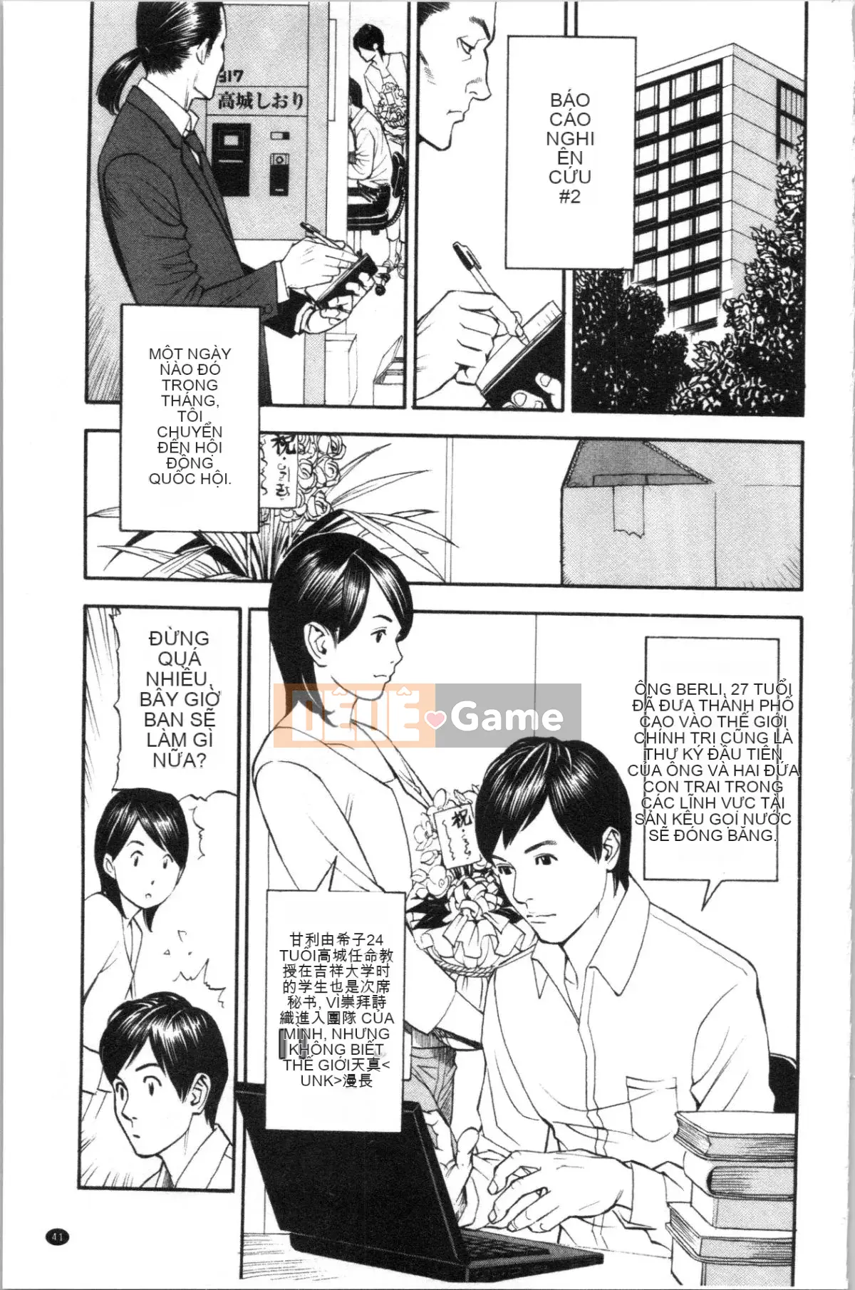 [4K Sinicization Group][Sixteen Nights Pure Heart] Lustful Y Red Velvet Blanket