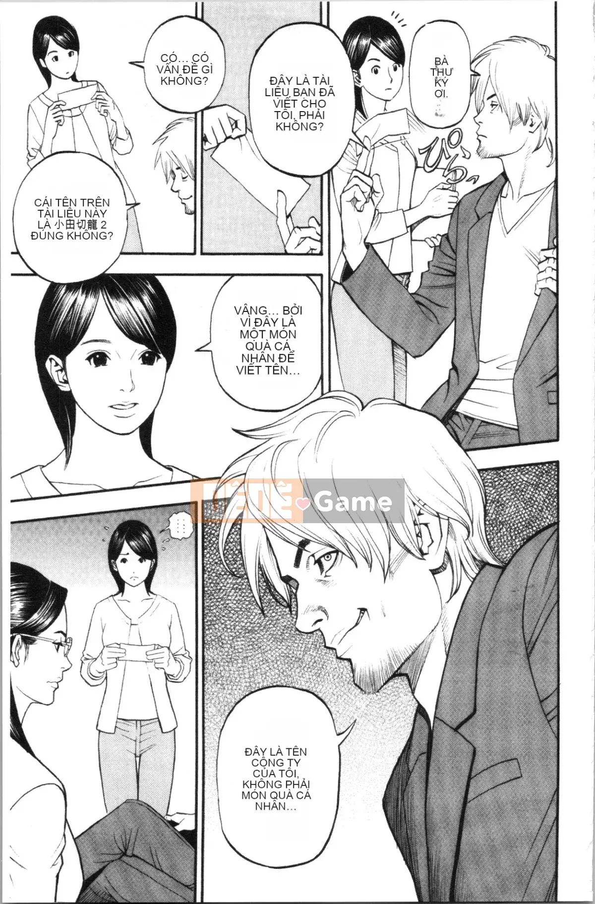 [4K Sinicization Group][Sixteen Nights Pure Heart] Lustful Y Red Velvet Blanket